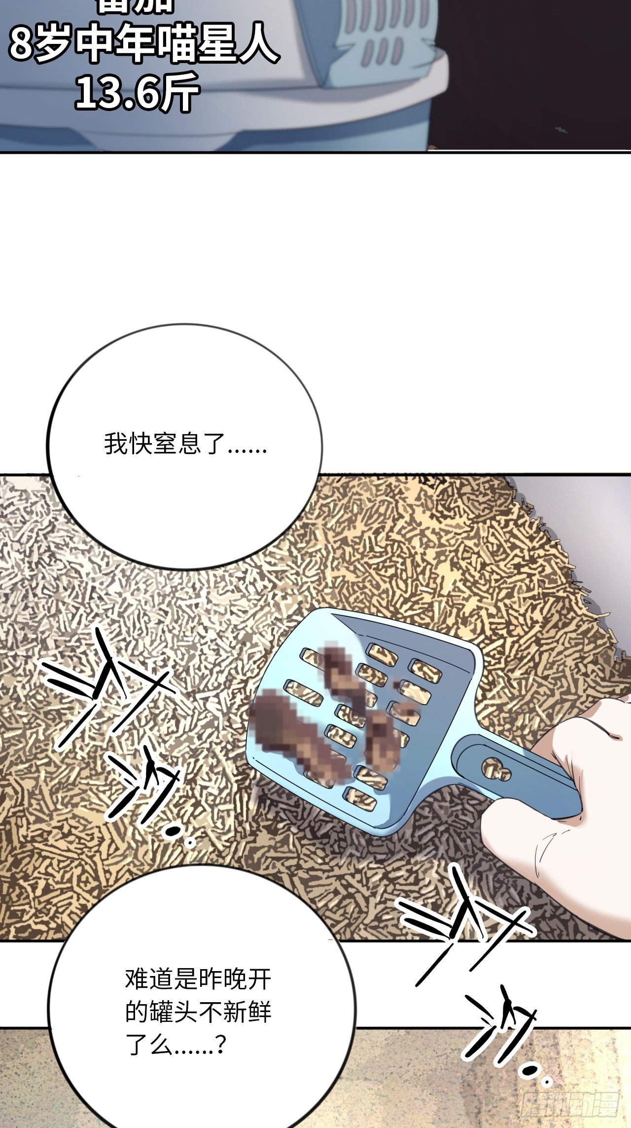 第10话 吝啬小丸子？-第11话