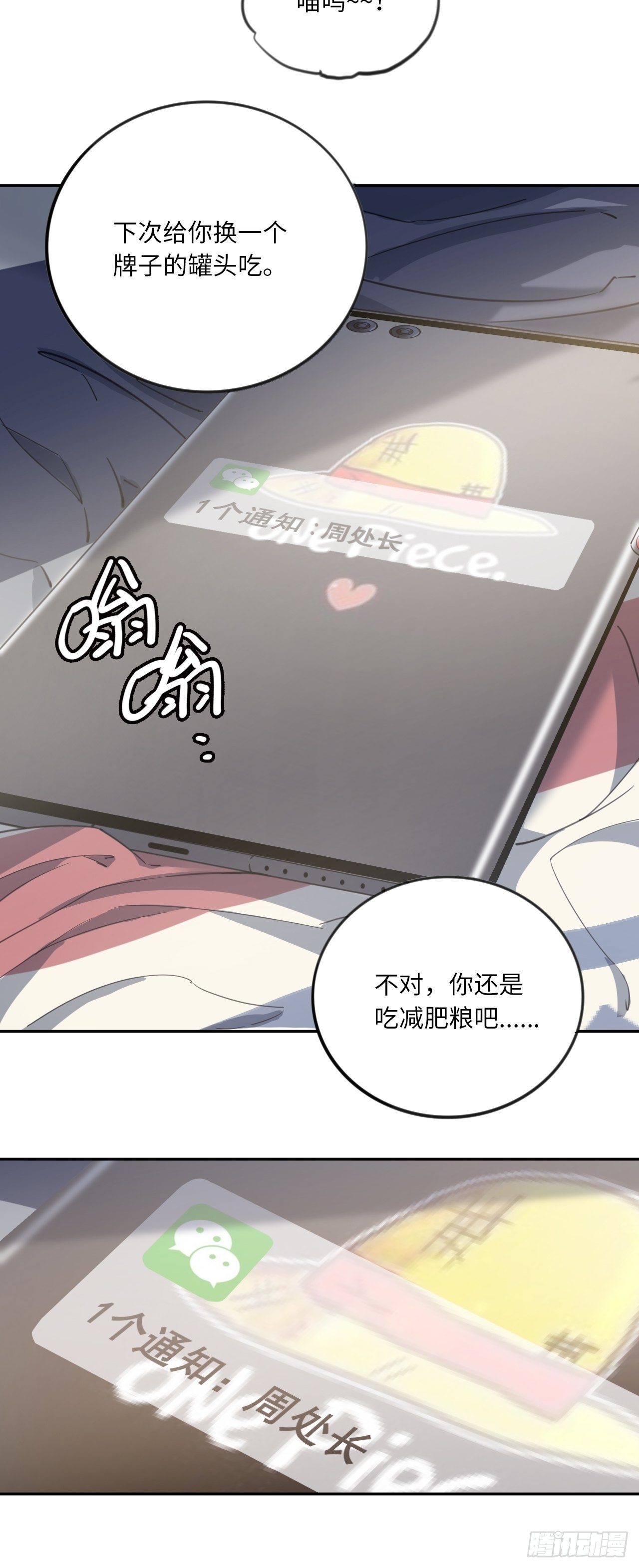 第10话 吝啬小丸子？-第11话