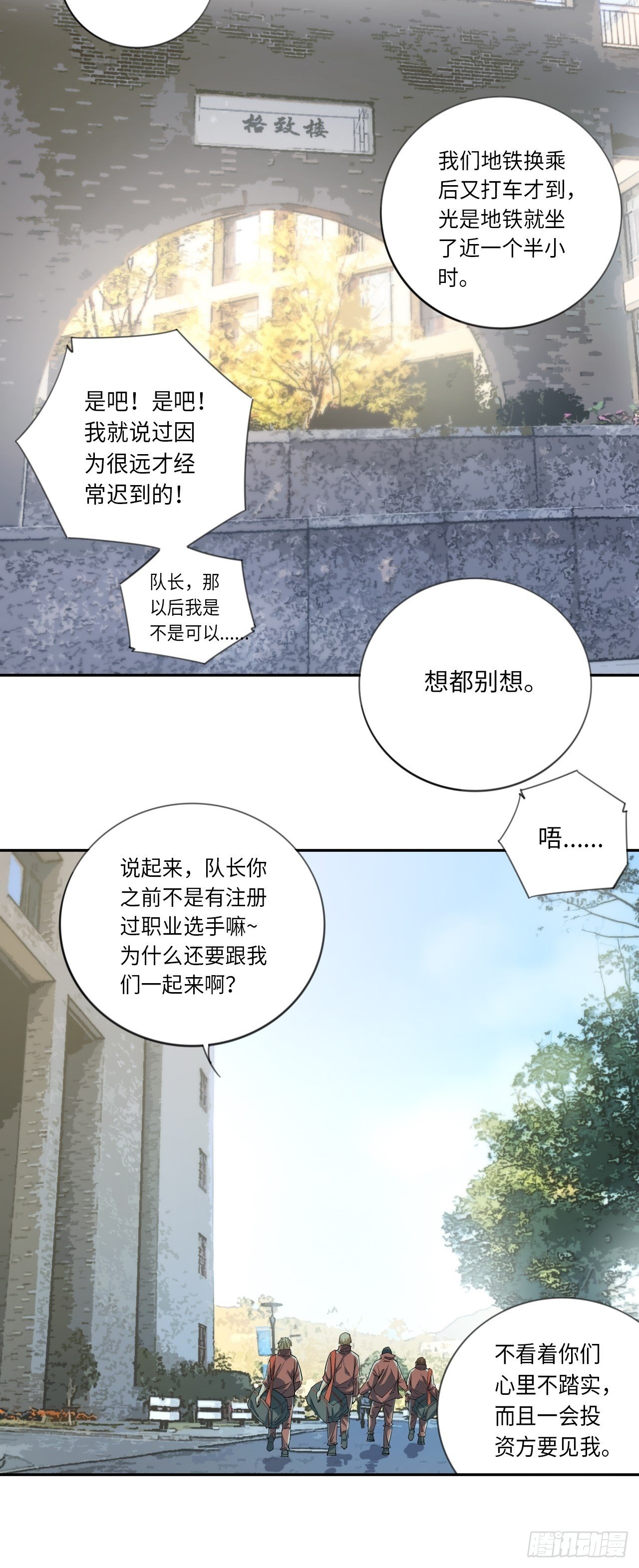 第12话 潜在的竞争者们-第13话
