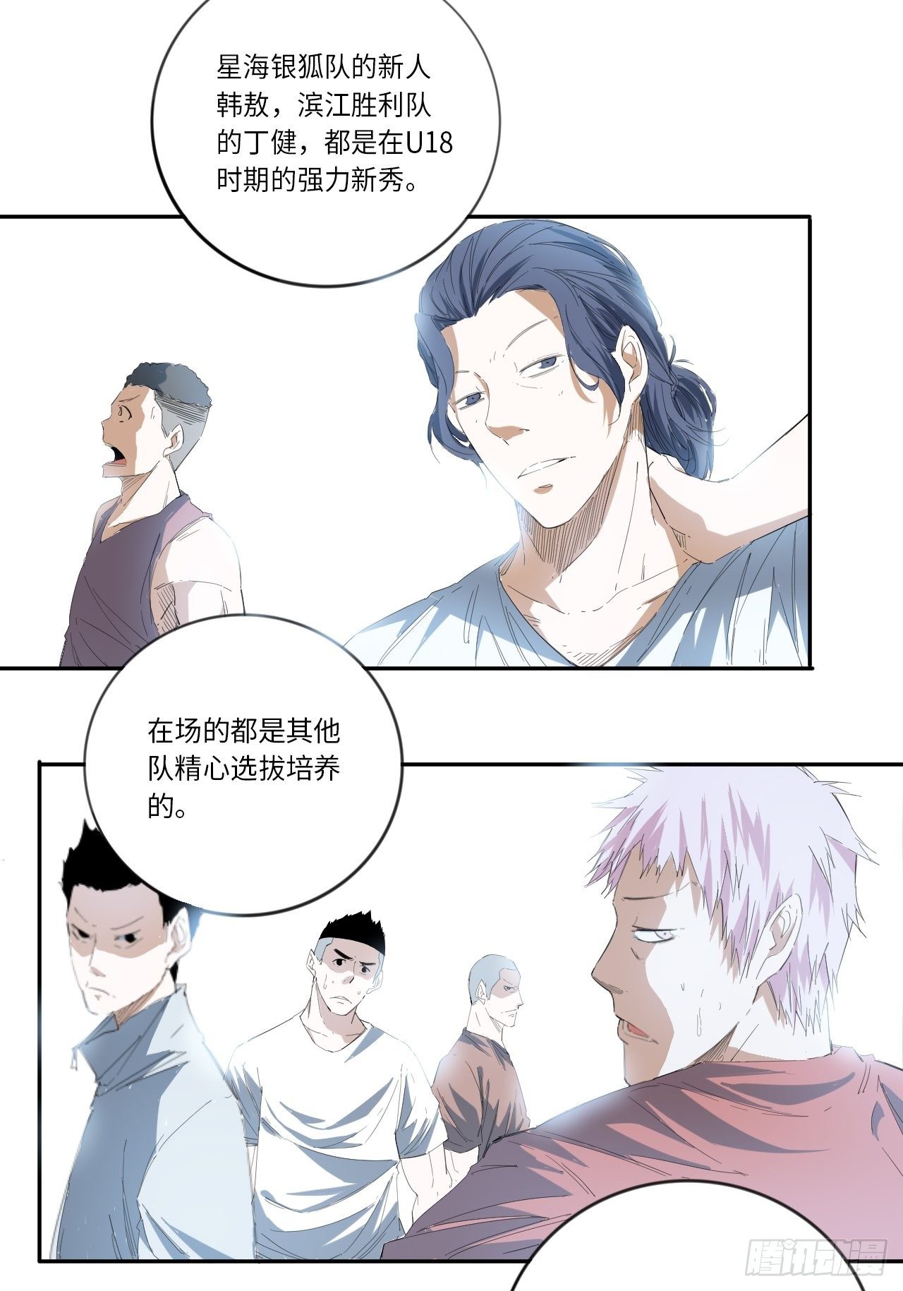 第12话 潜在的竞争者们-第13话