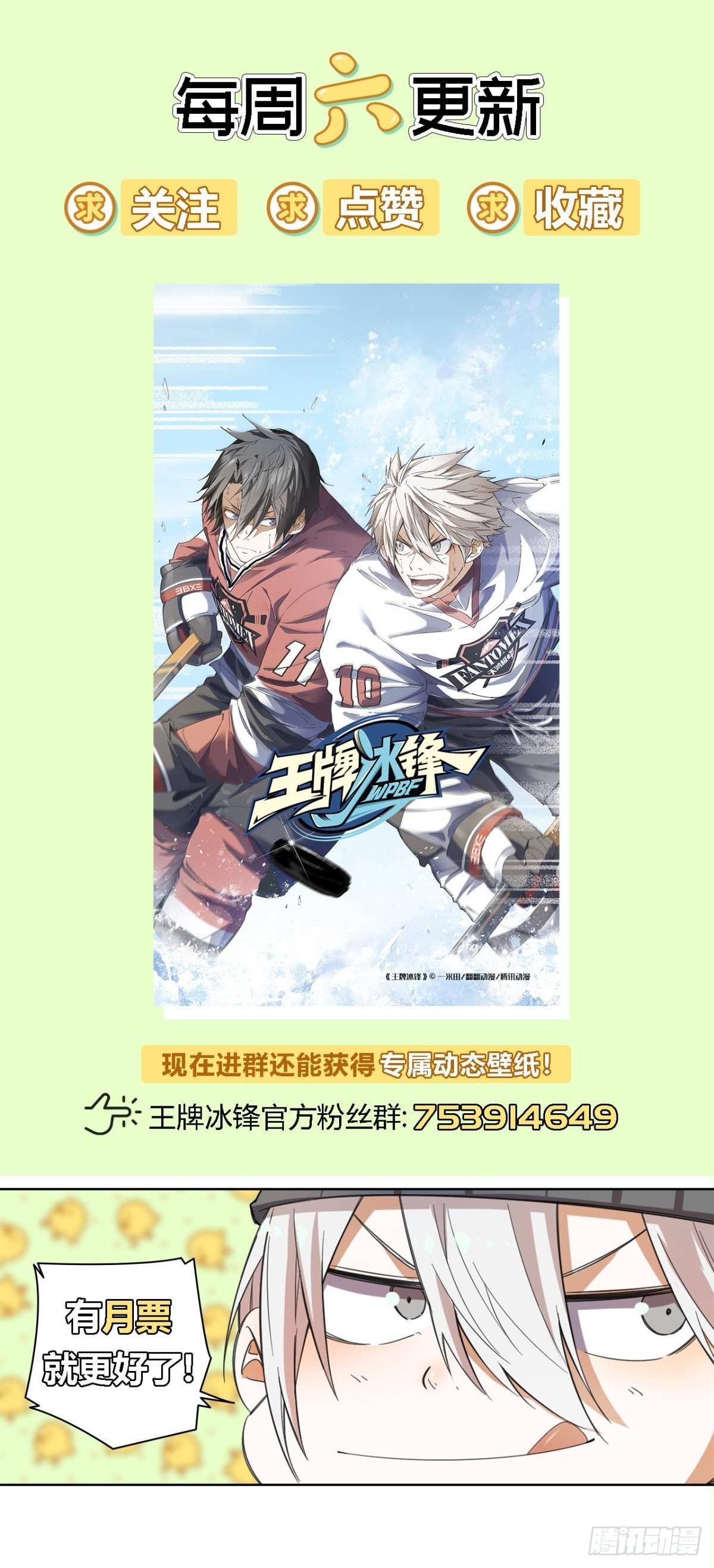 第12话 潜在的竞争者们-第13话