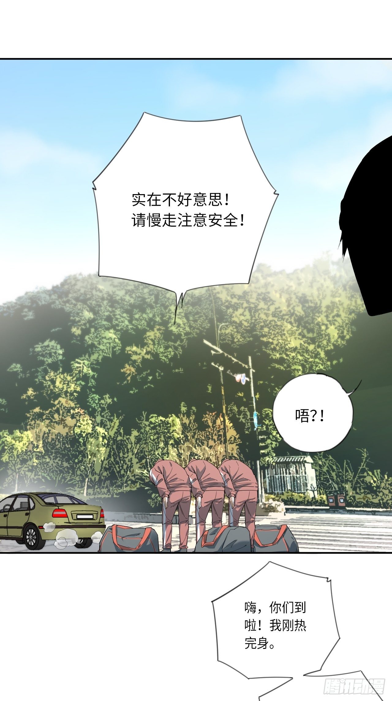 第12话 潜在的竞争者们-第13话