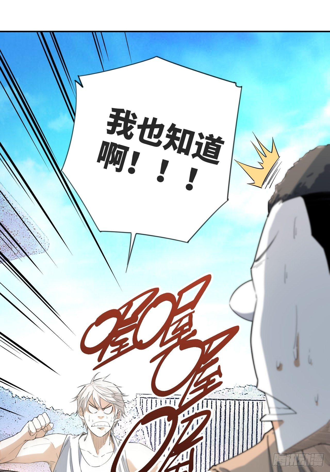 第14话 极度体育-第15话