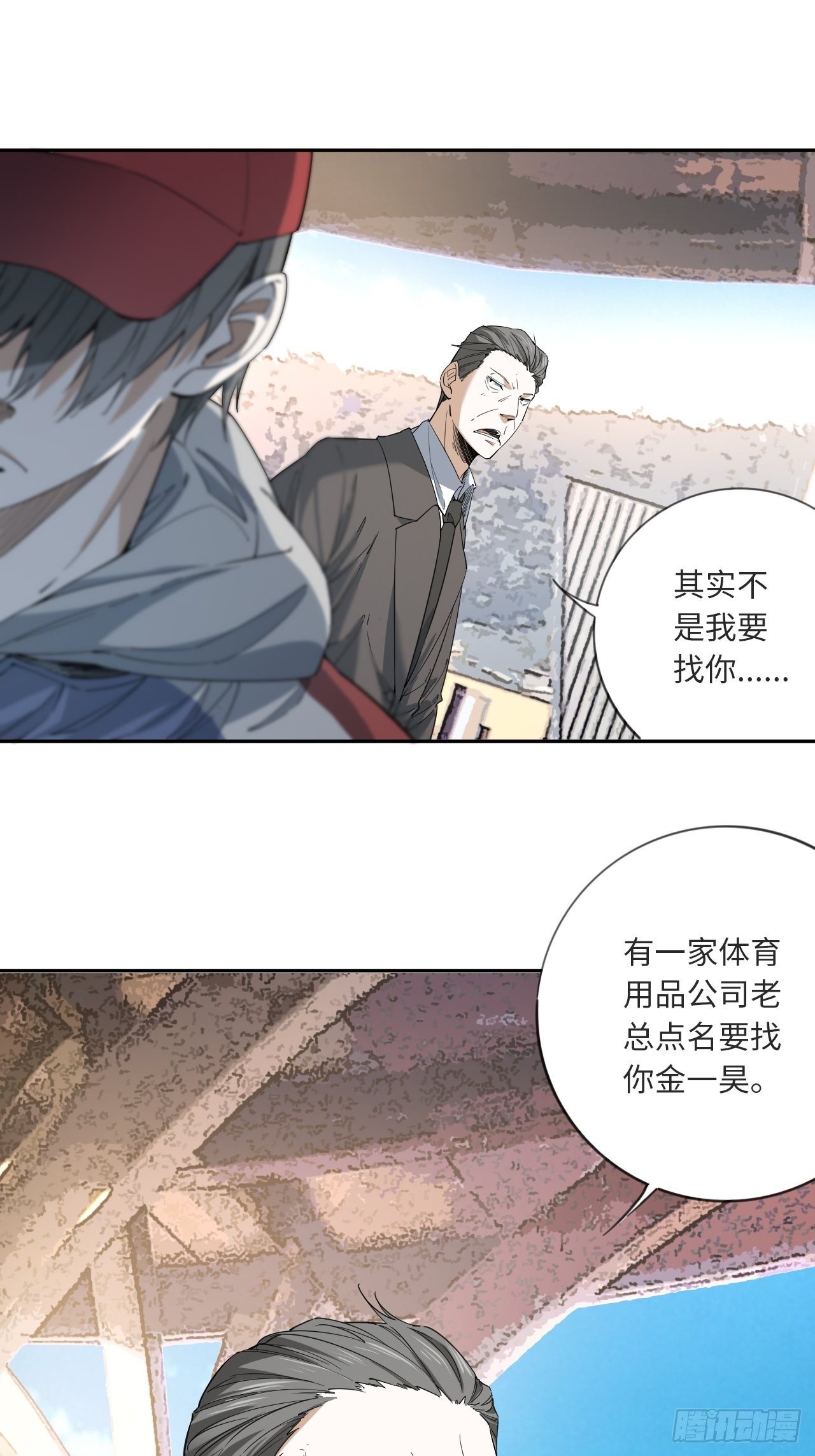 第14话 极度体育-第15话