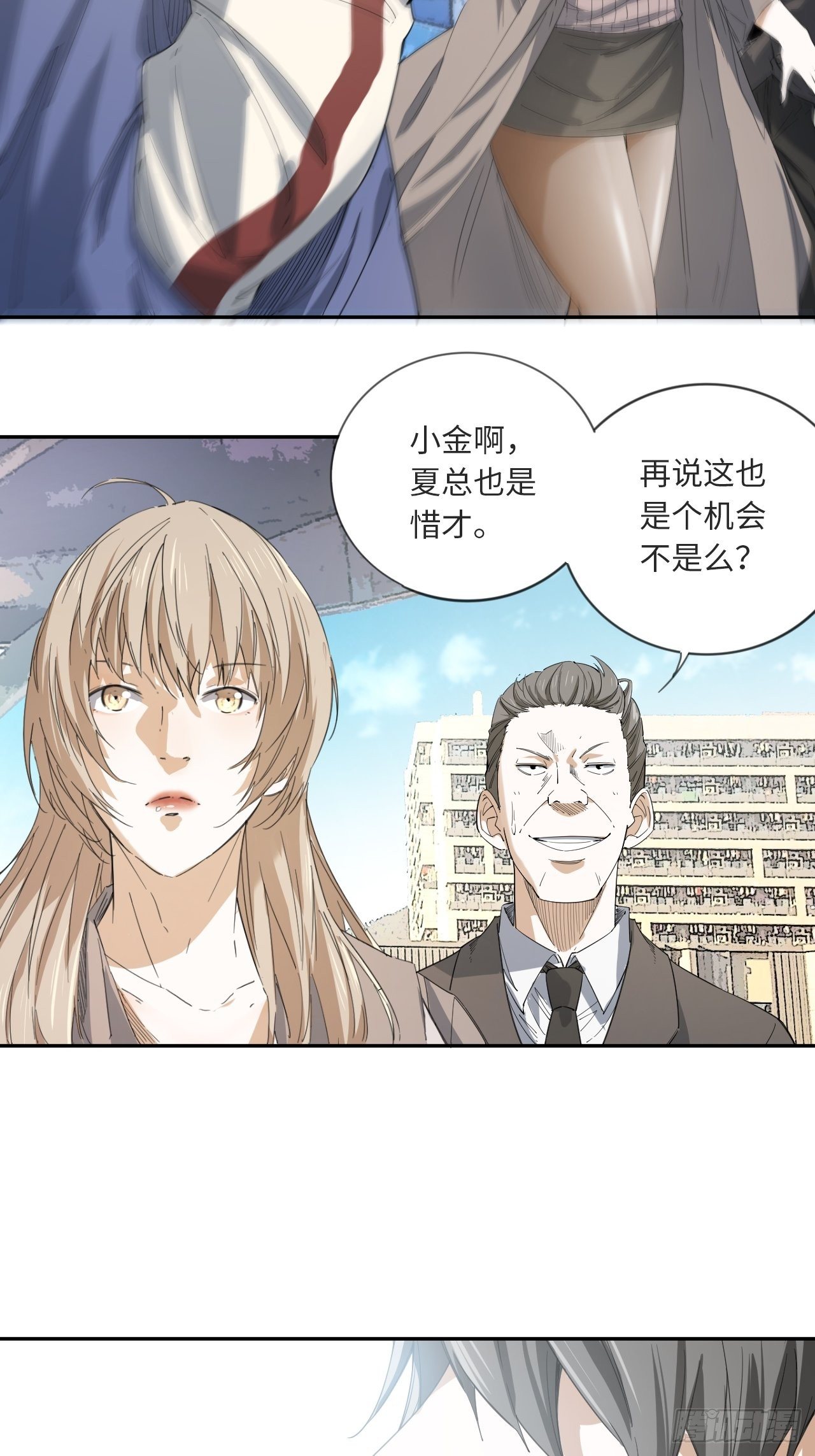 第14话 极度体育-第15话
