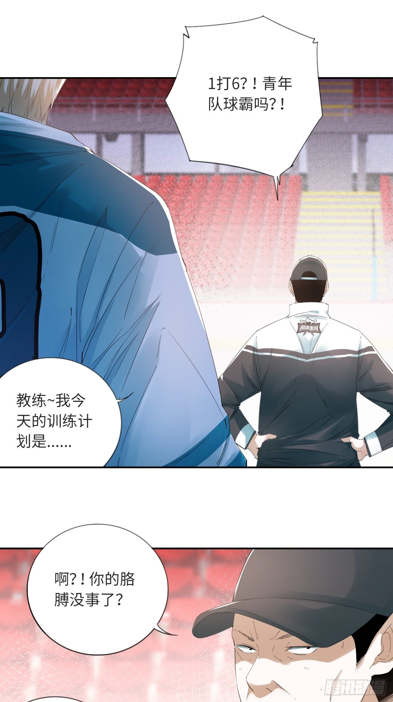 第14话 极度体育-第15话