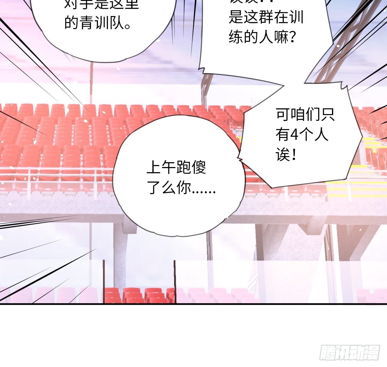 第16话 突如其来的对战要求-第17话