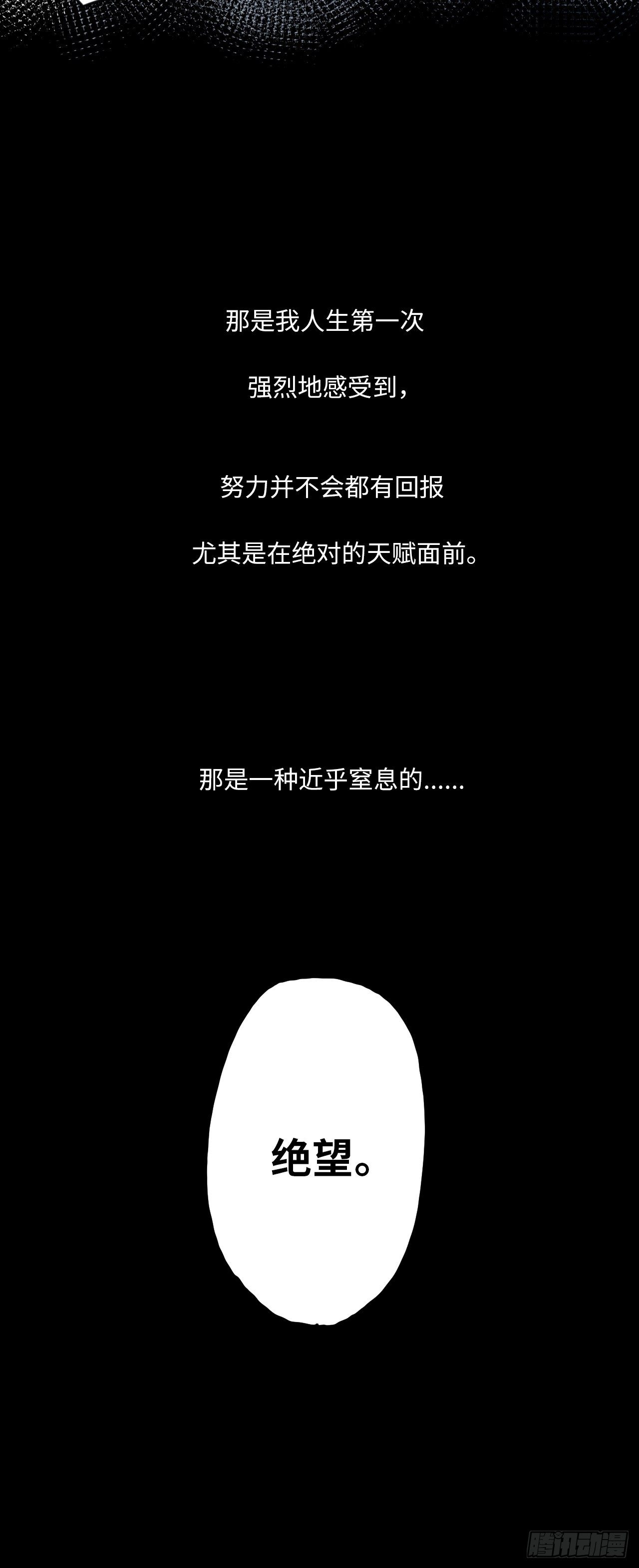 第24话 屈辱与不甘-第27话