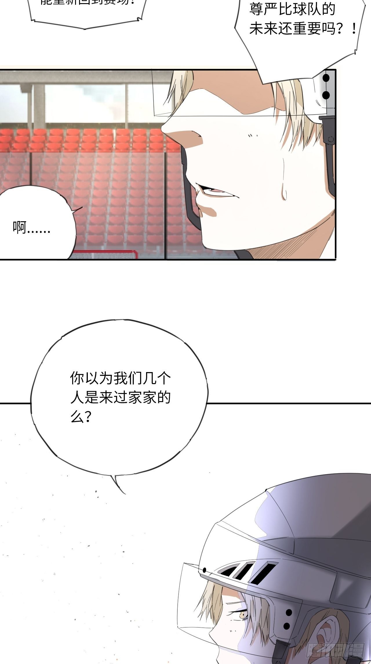 第24话 屈辱与不甘-第27话