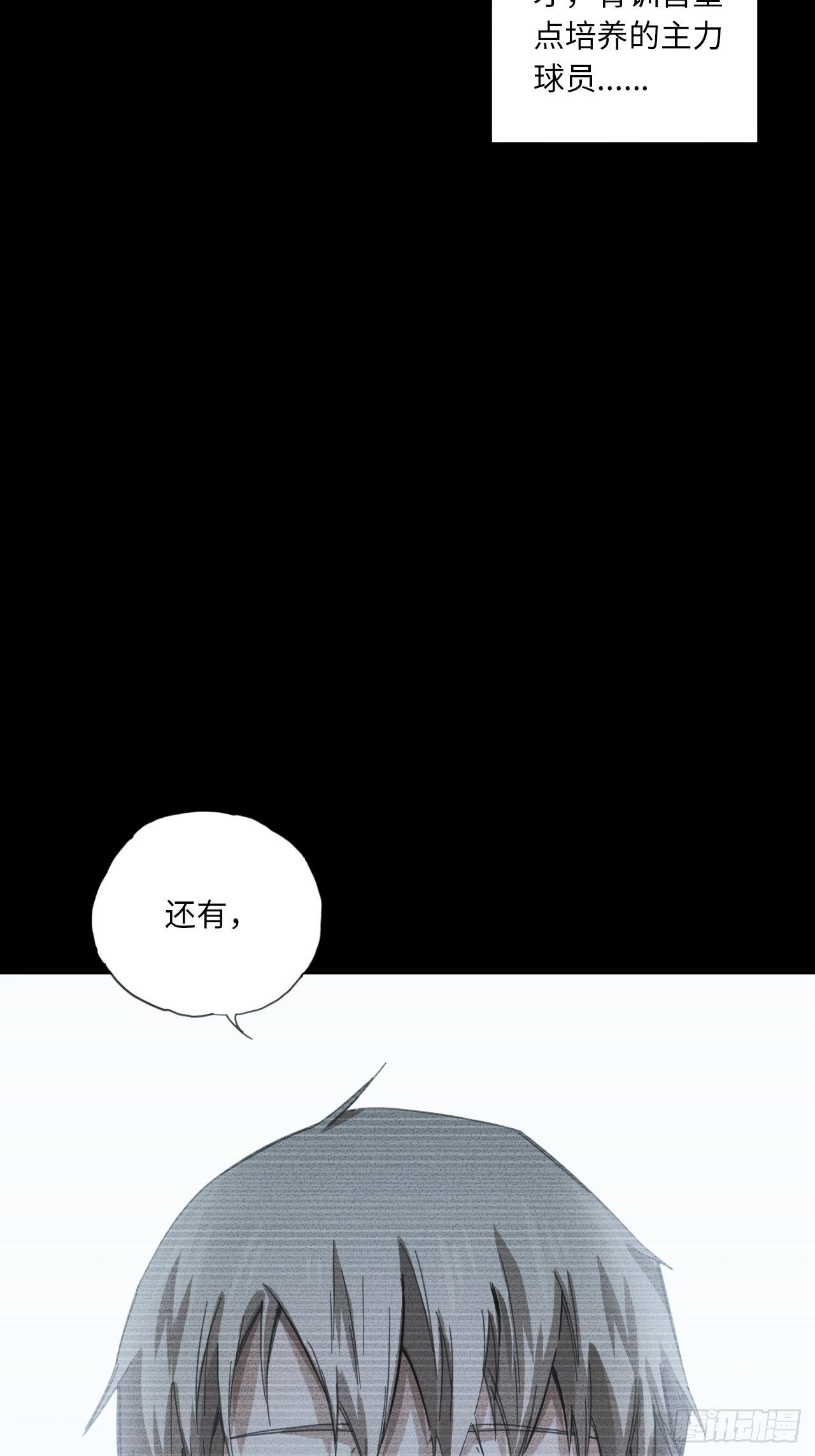 第24话 屈辱与不甘-第27话