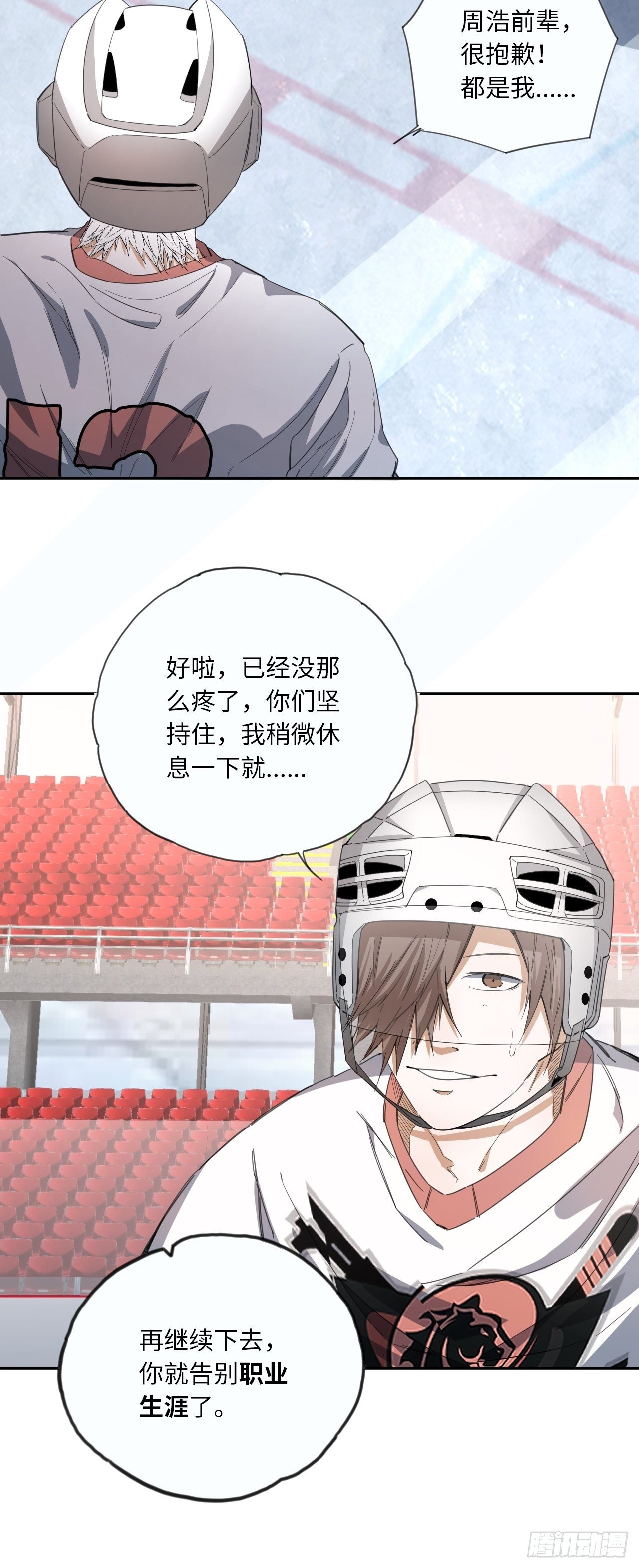 第26话 职业球员的选择-第29话