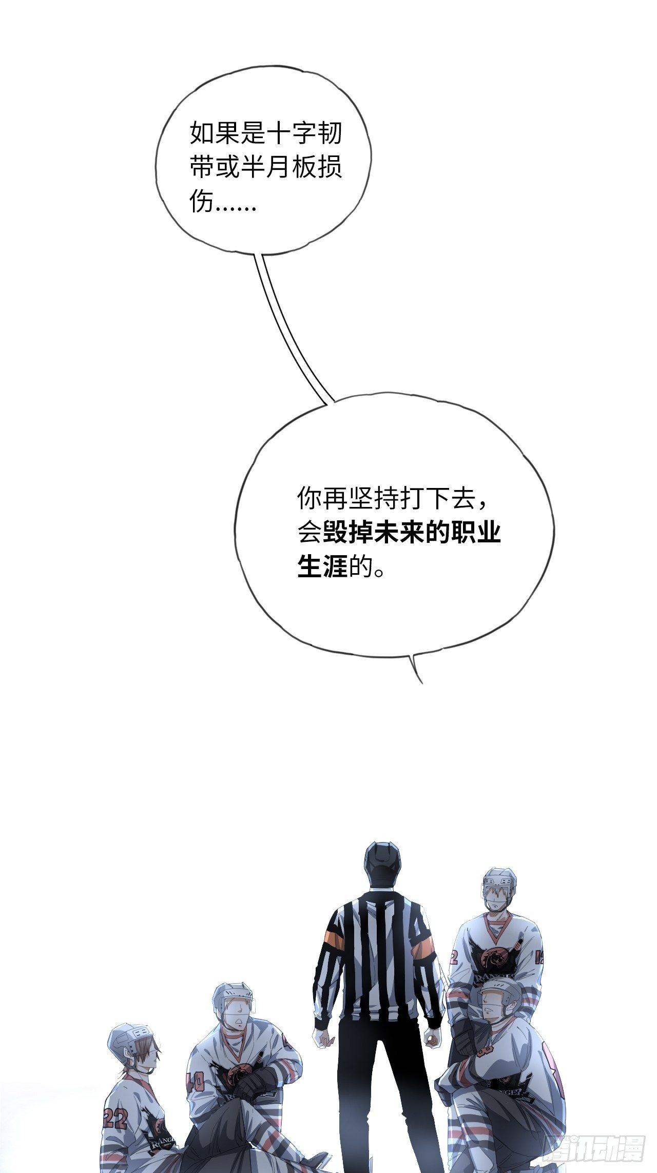 第26话 职业球员的选择-第29话