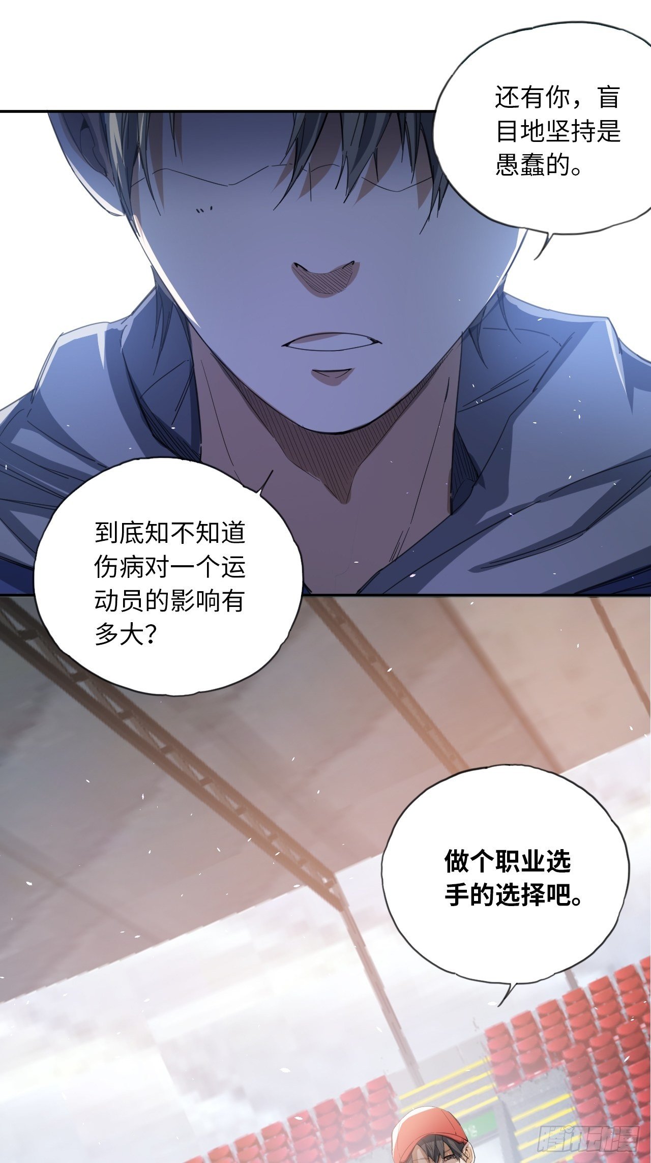 第26话 职业球员的选择-第29话