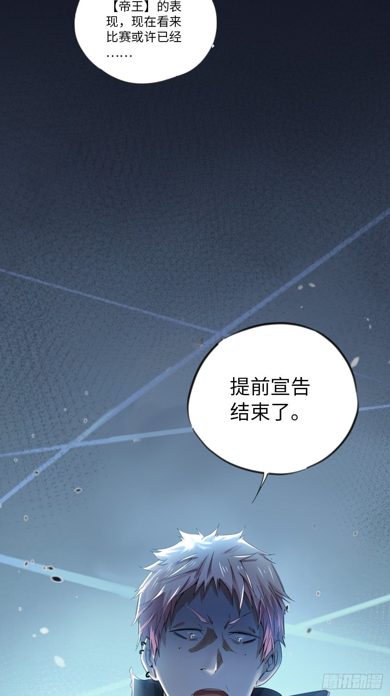 第28话 小试牛刀-第31话