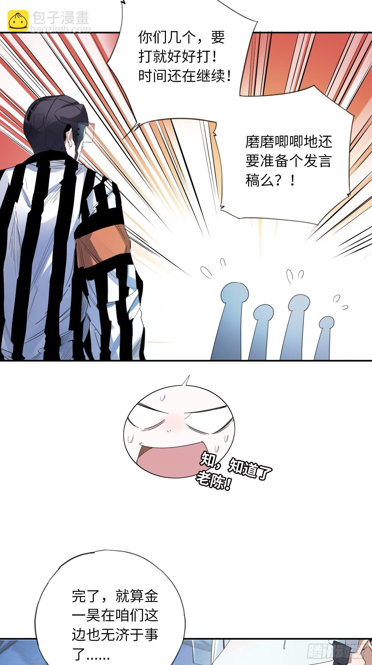 第30话 乱局-第33话