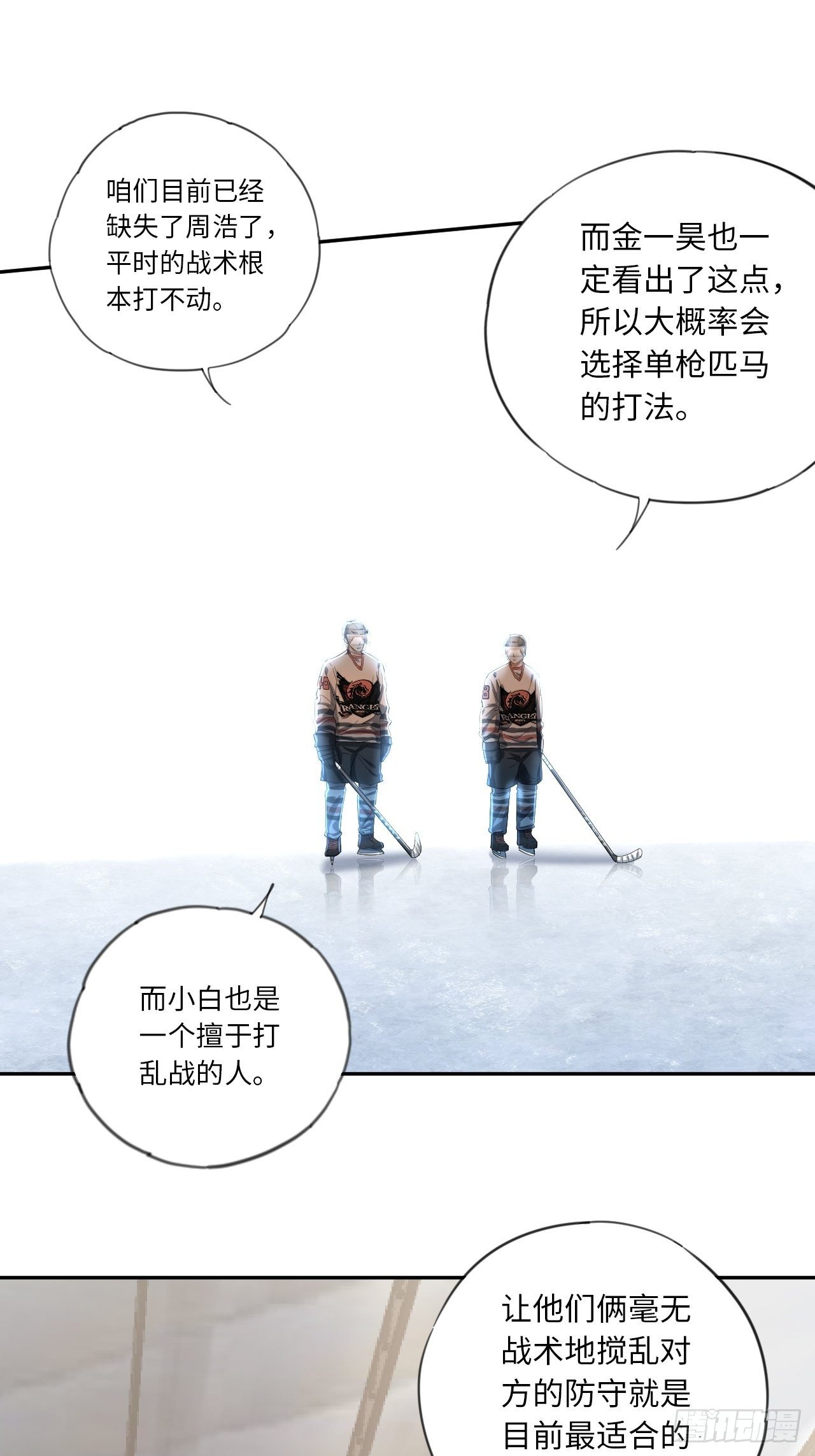 第30话 乱局-第33话