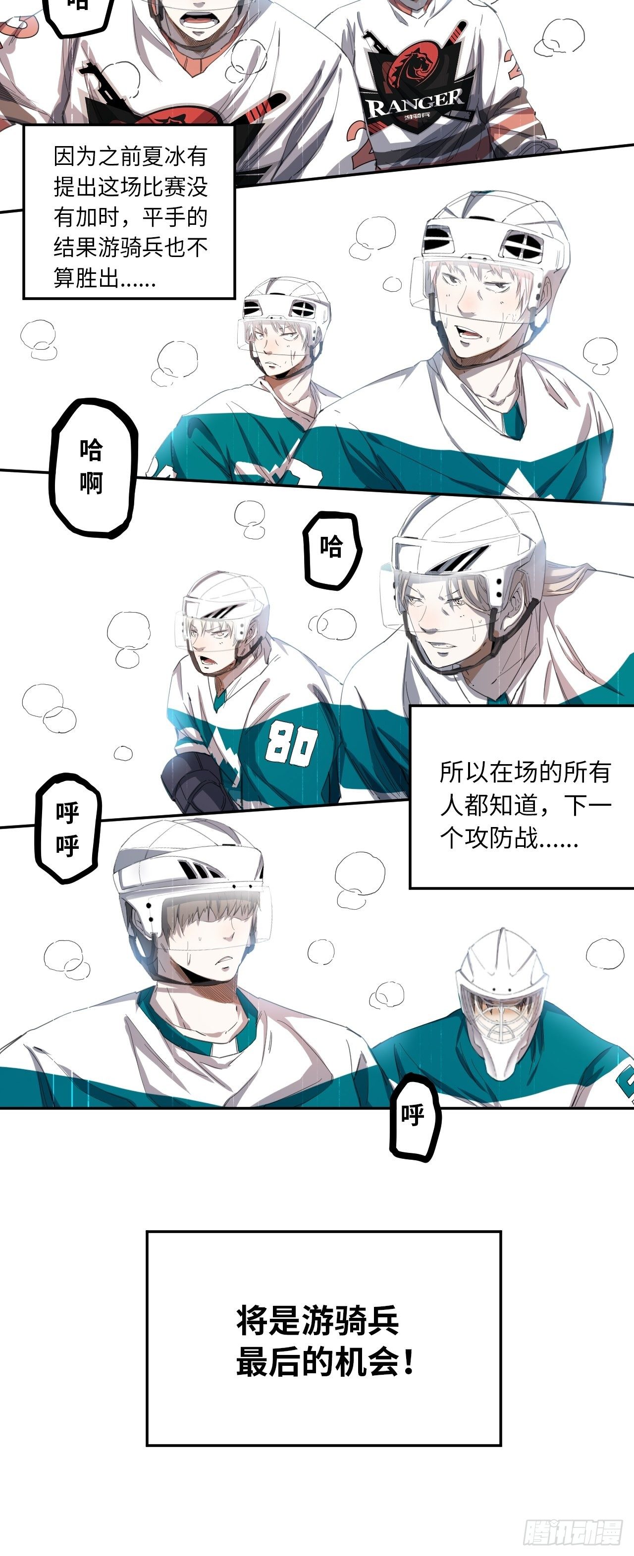 第32话 我们的王牌-第35话