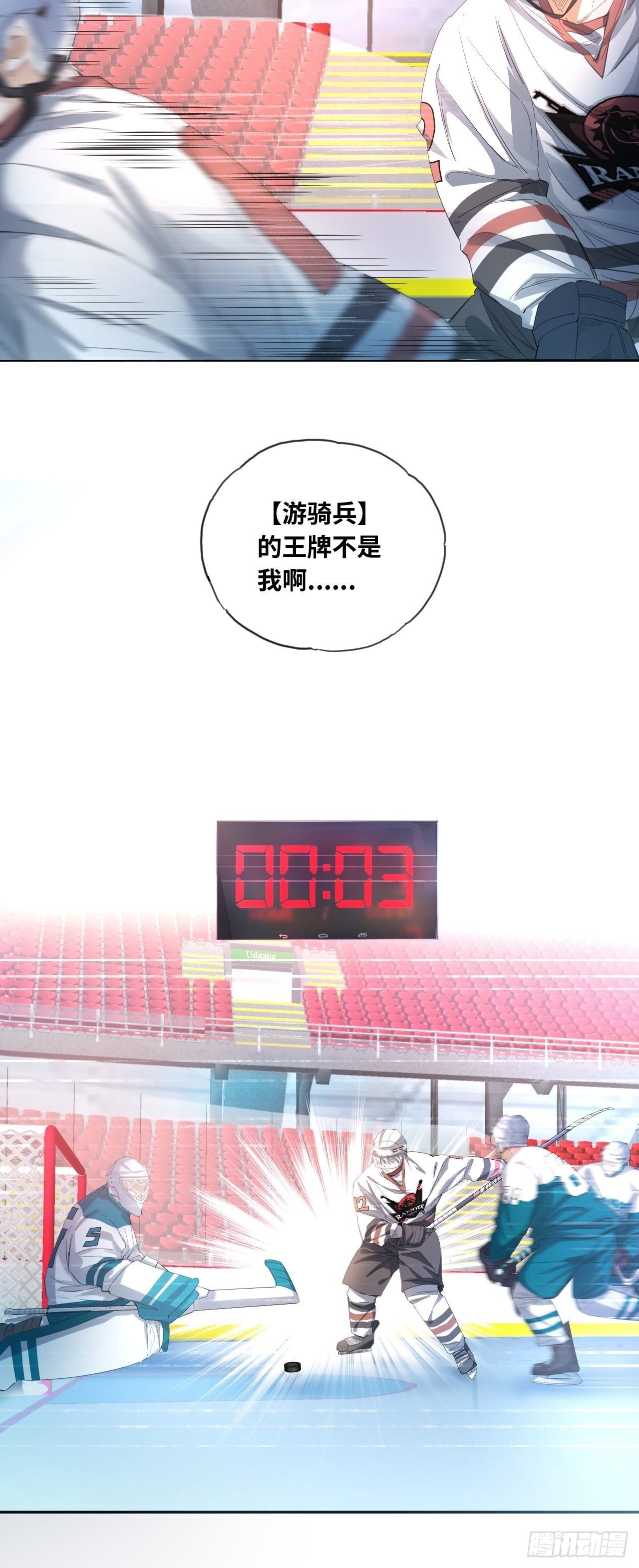 第32话 我们的王牌-第35话