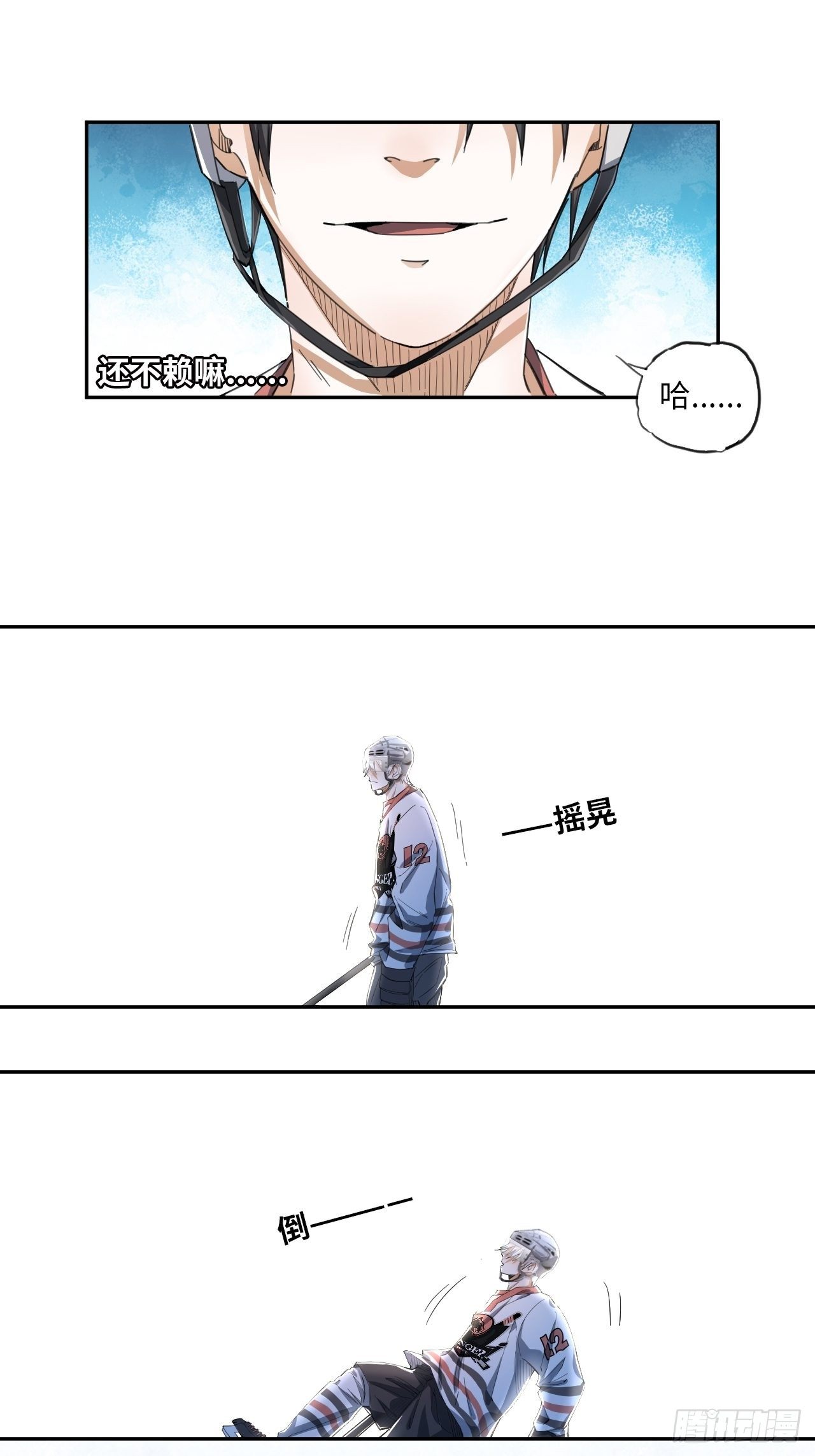 第32话 我们的王牌-第35话