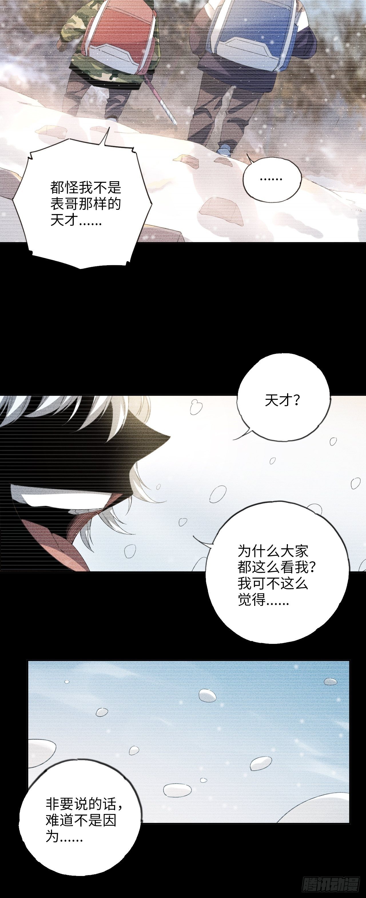 第35话 通往未知的第一步-第39话
