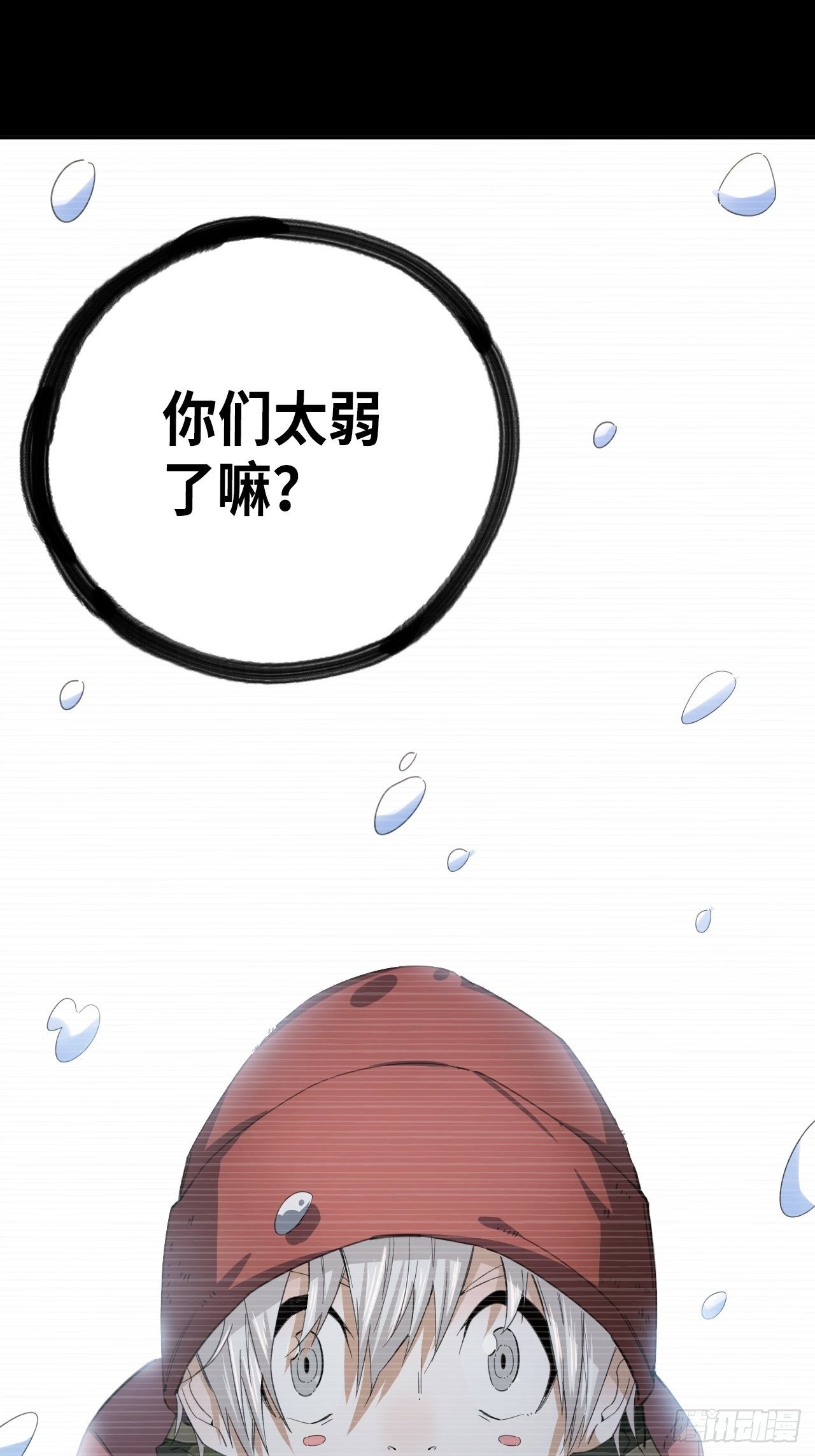 第35话 通往未知的第一步-第39话