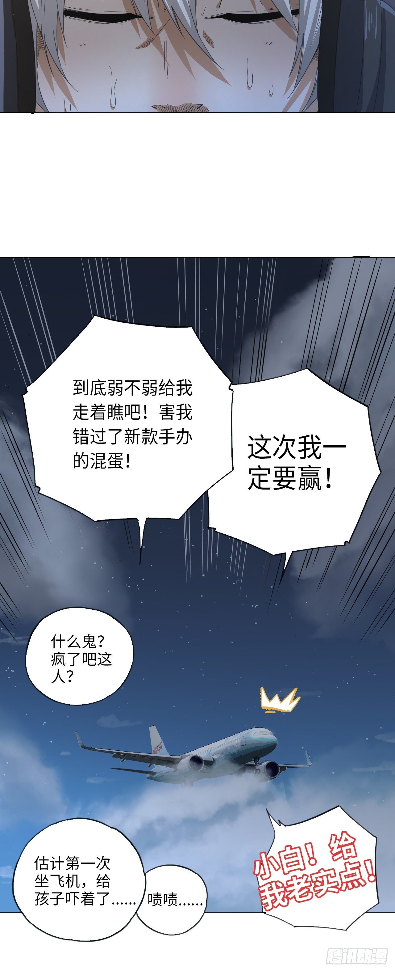 第35话 通往未知的第一步-第39话