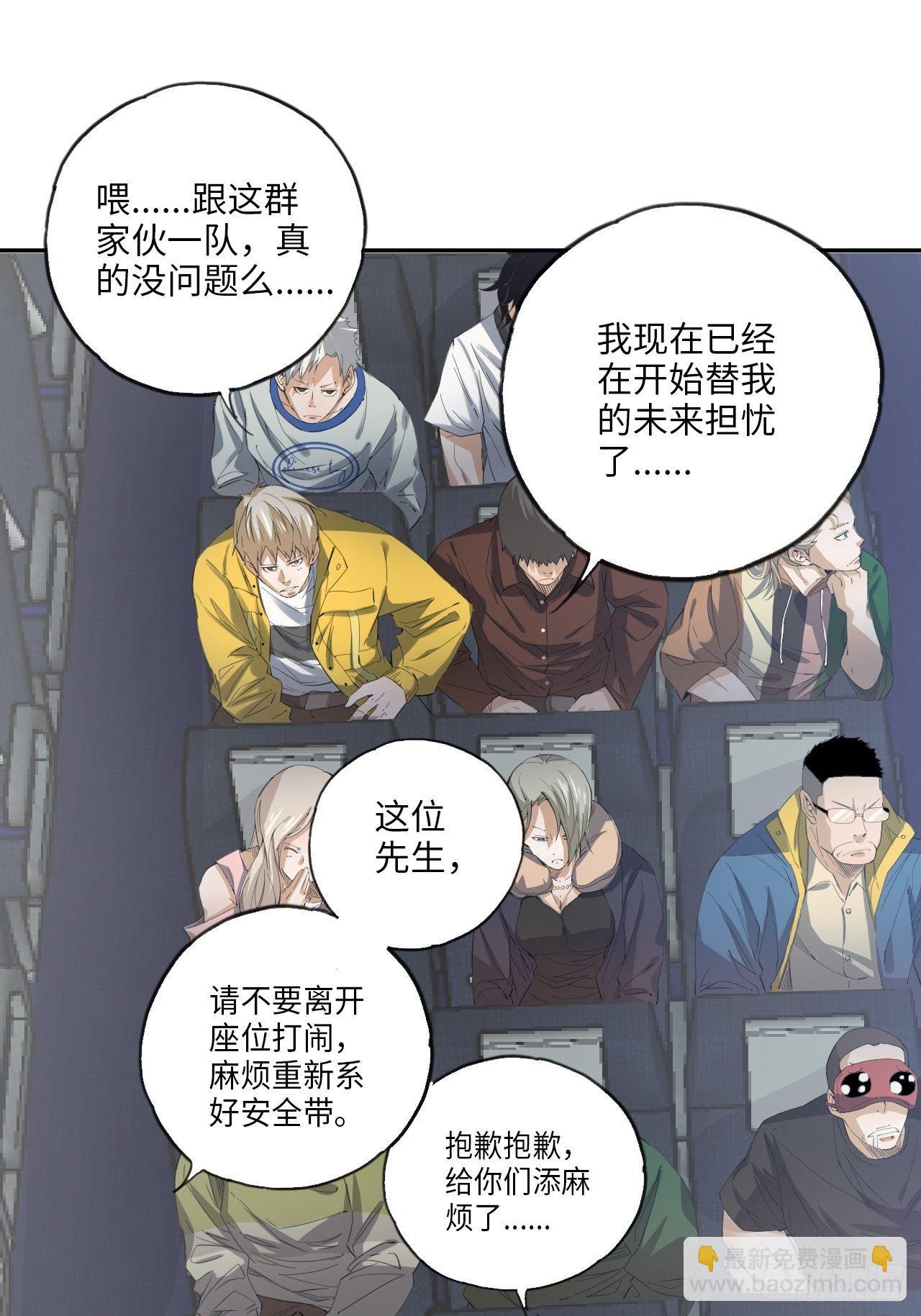 第35话 通往未知的第一步-第39话