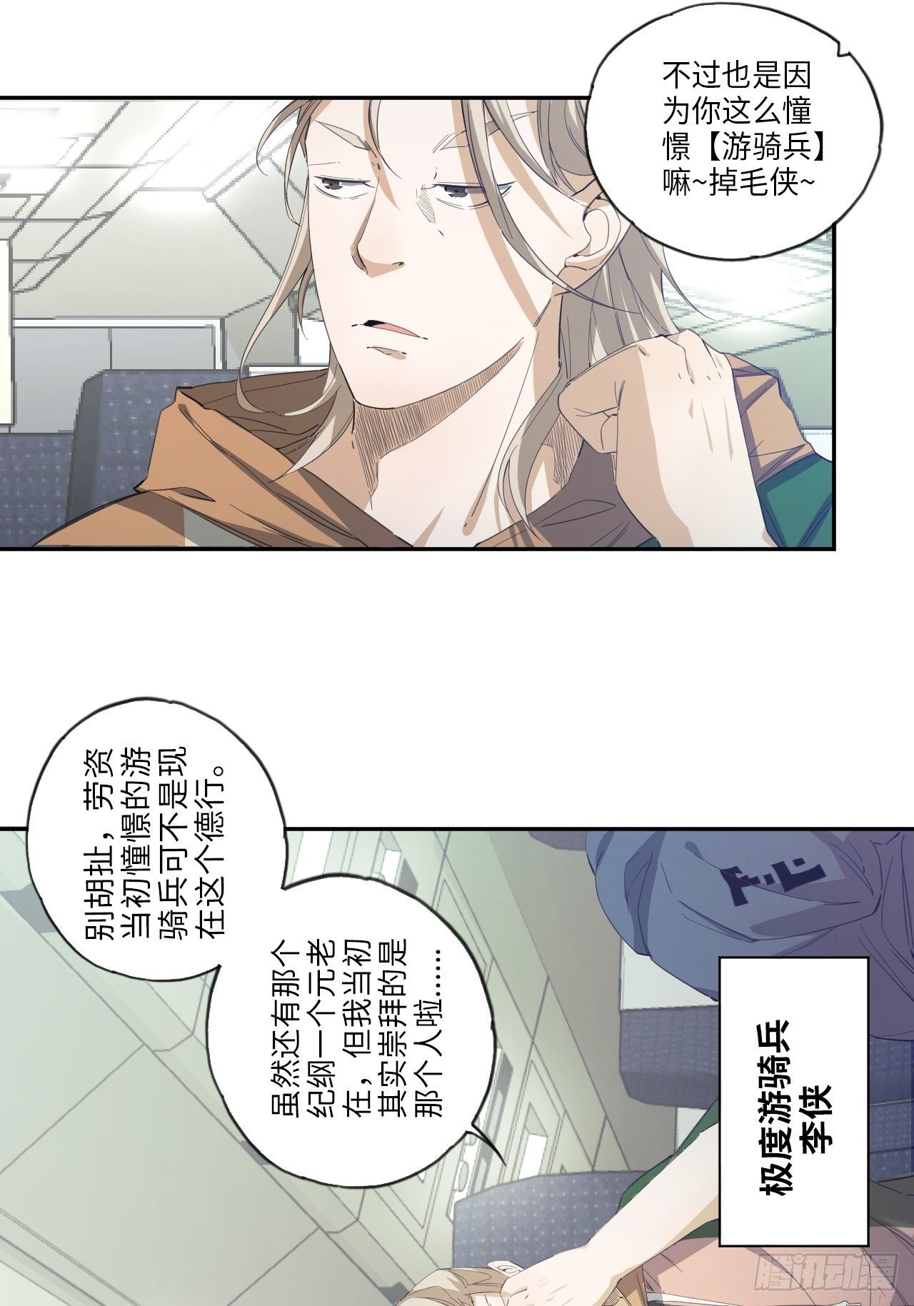 第35话 通往未知的第一步-第39话