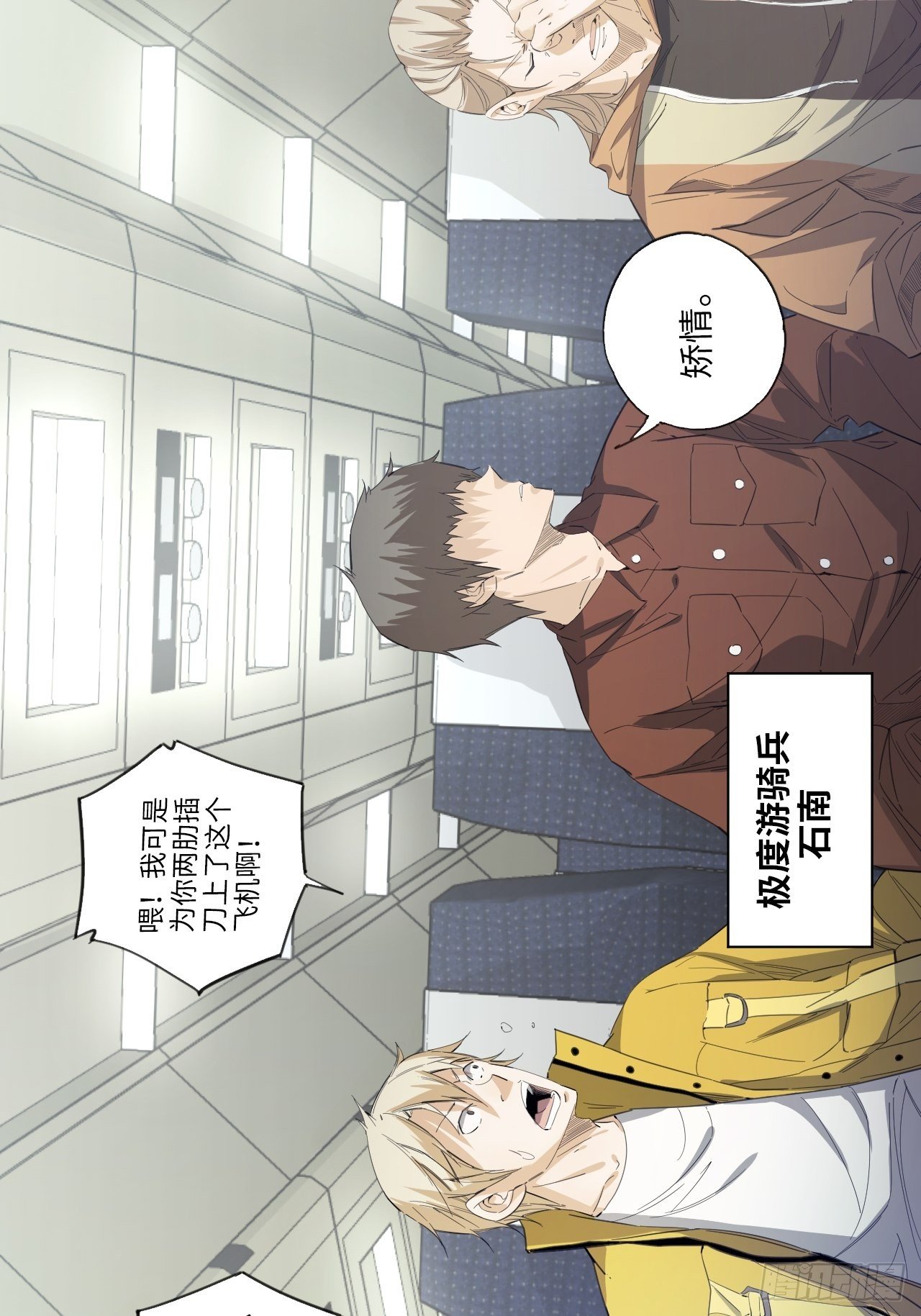 第35话 通往未知的第一步-第39话