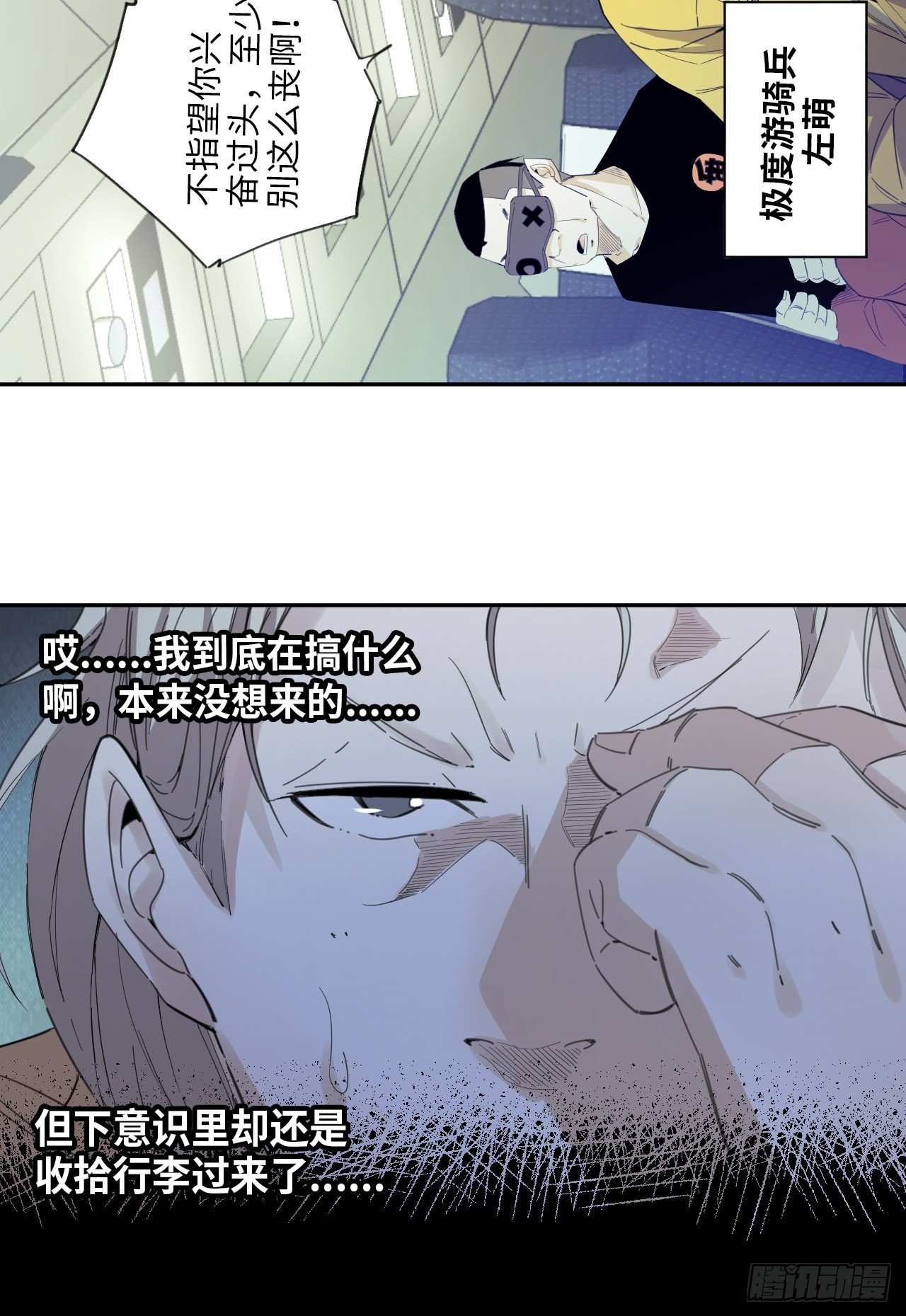 第35话 通往未知的第一步-第39话
