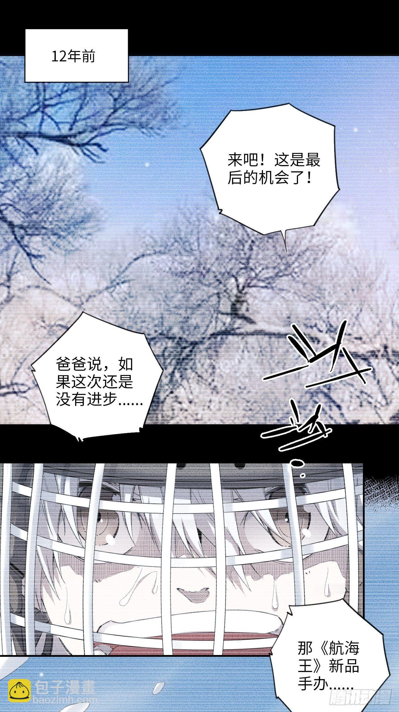 第35话 通往未知的第一步-第39话