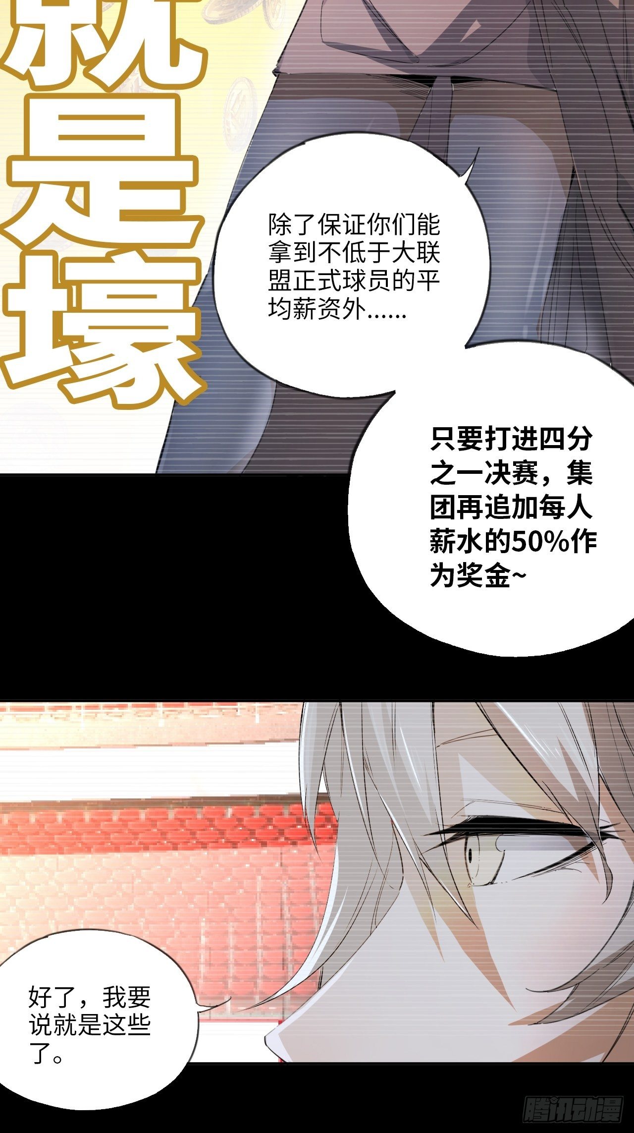 第35话 通往未知的第一步-第39话
