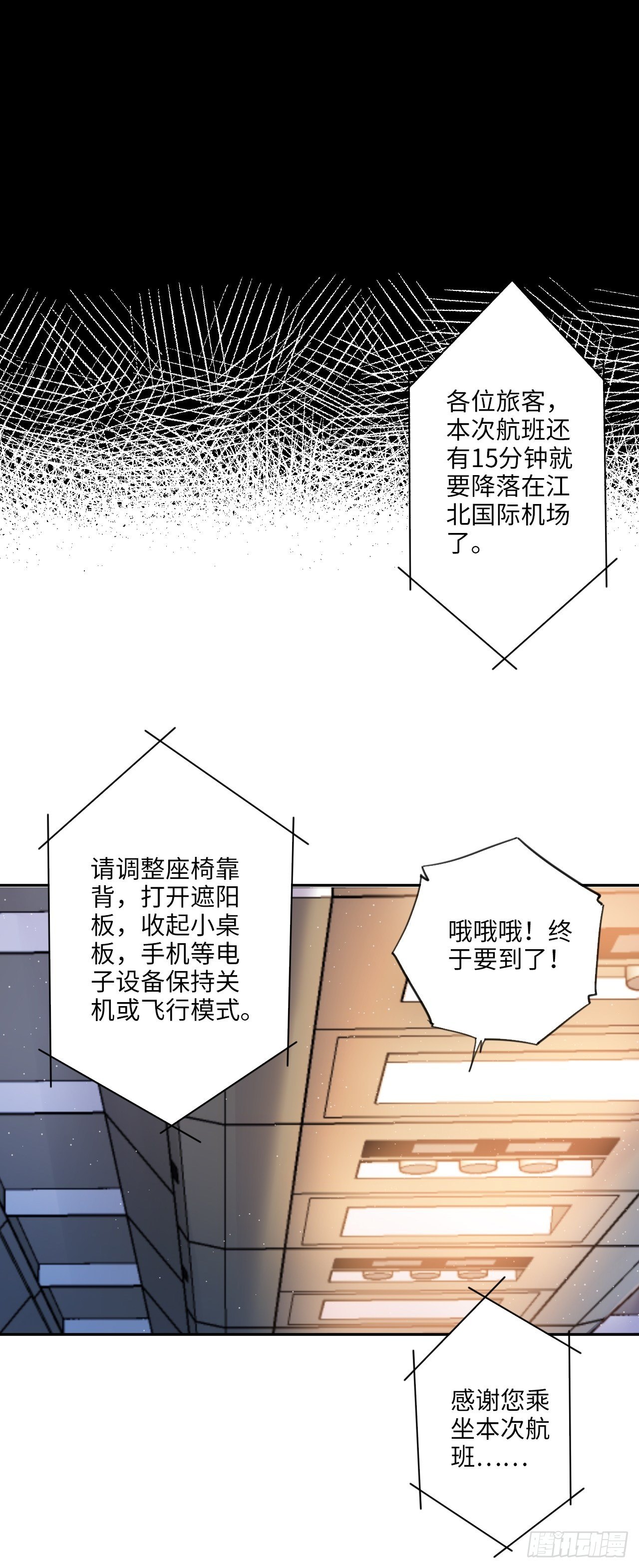 第35话 通往未知的第一步-第39话