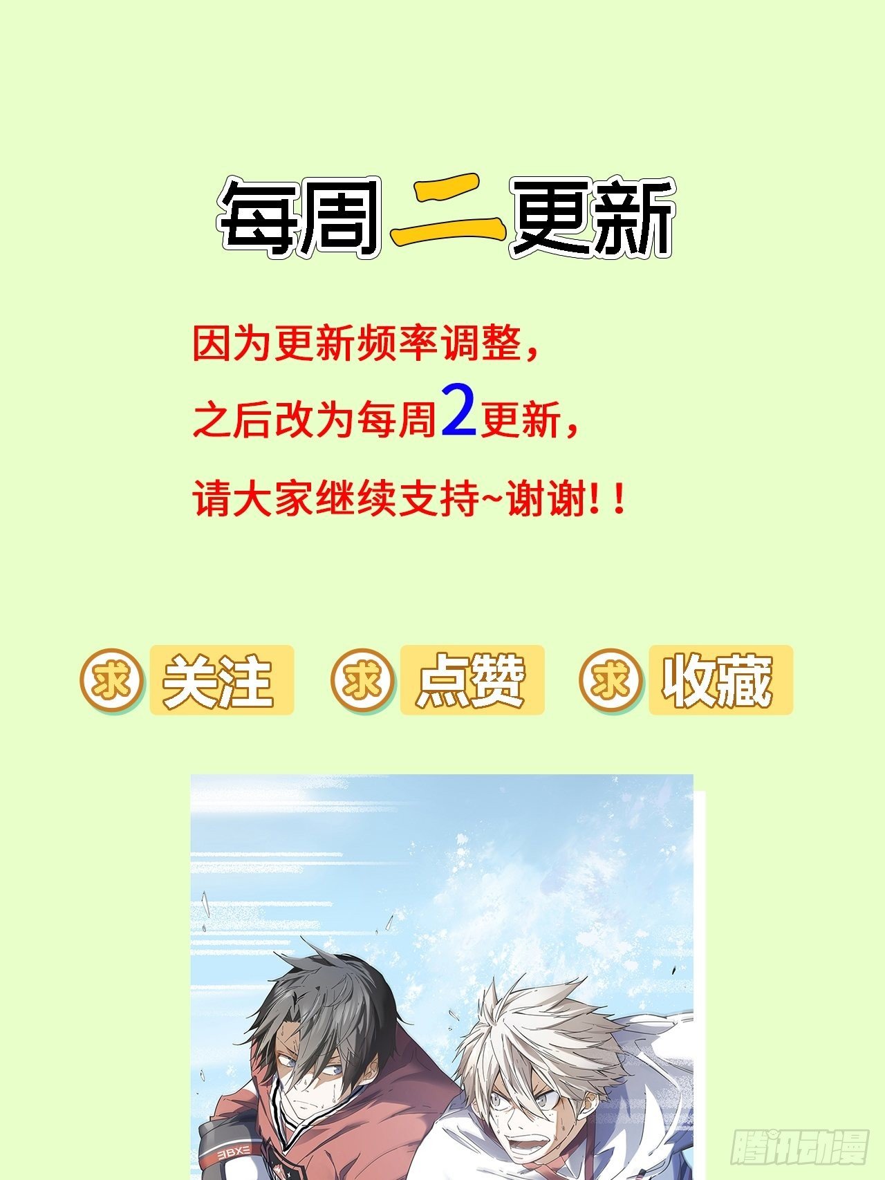 第35话 通往未知的第一步-第39话