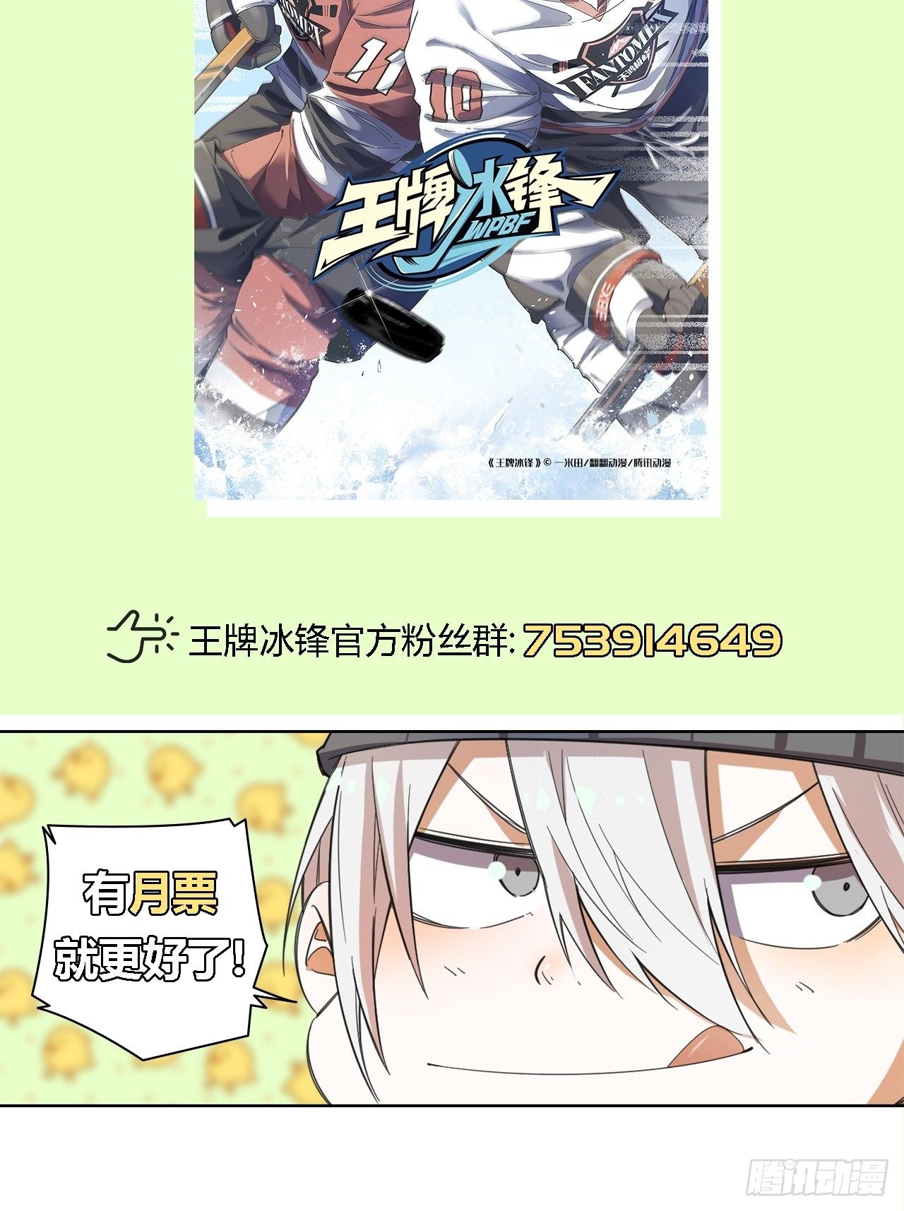 第35话 通往未知的第一步-第39话