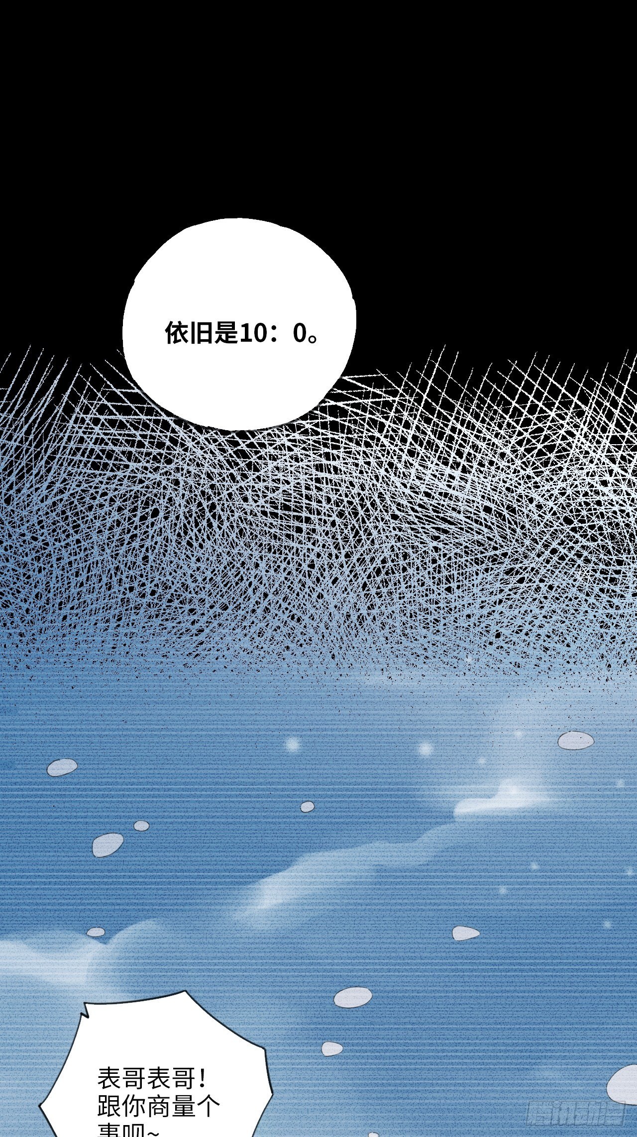 第35话 通往未知的第一步-第39话