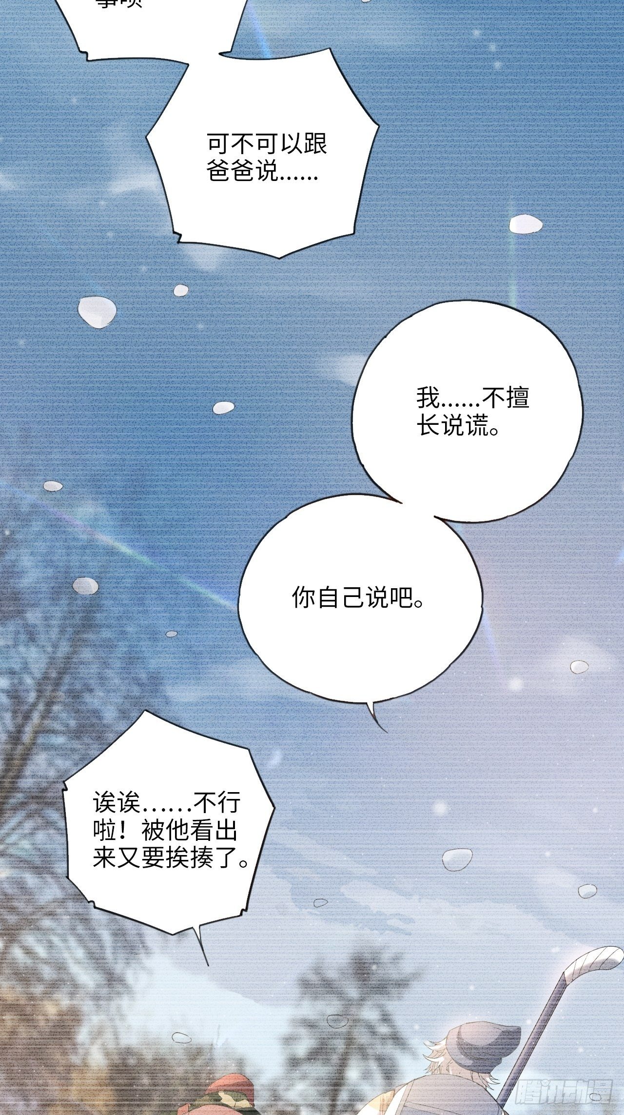 第35话 通往未知的第一步-第39话