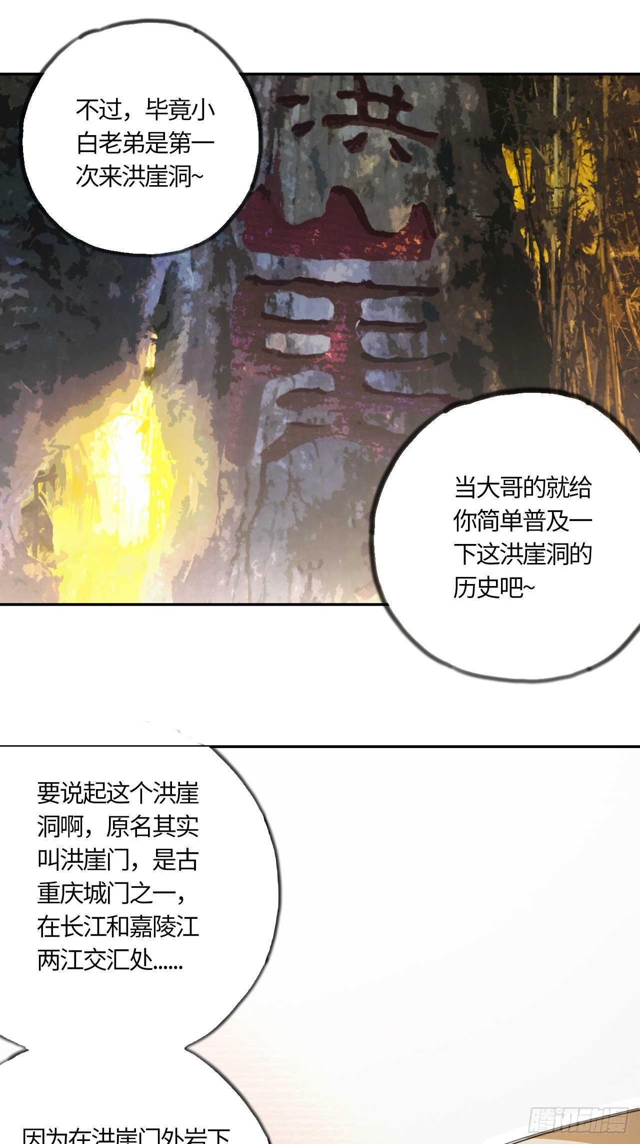 第37话 &ldquo;骑兵&rdquo;与&ldquo;野兽&rdquo;①-第41话