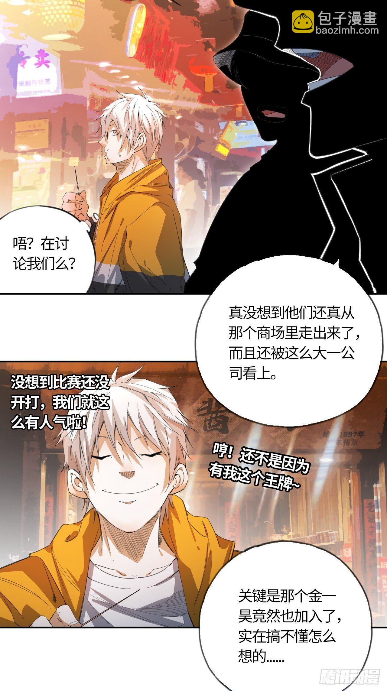 第37话 &ldquo;骑兵&rdquo;与&ldquo;野兽&rdquo;①-第41话