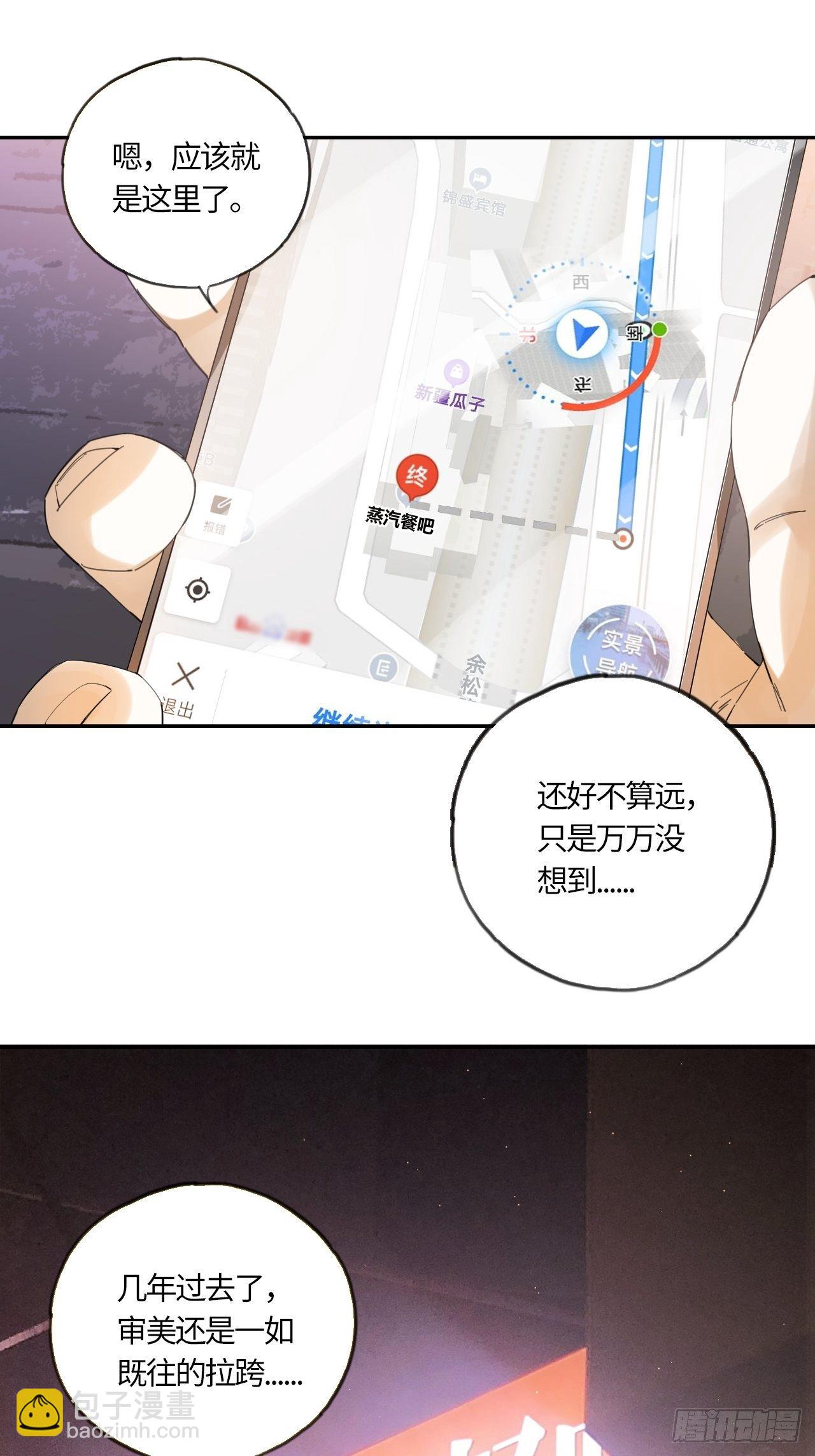 第37话 &ldquo;骑兵&rdquo;与&ldquo;野兽&rdquo;①-第41话