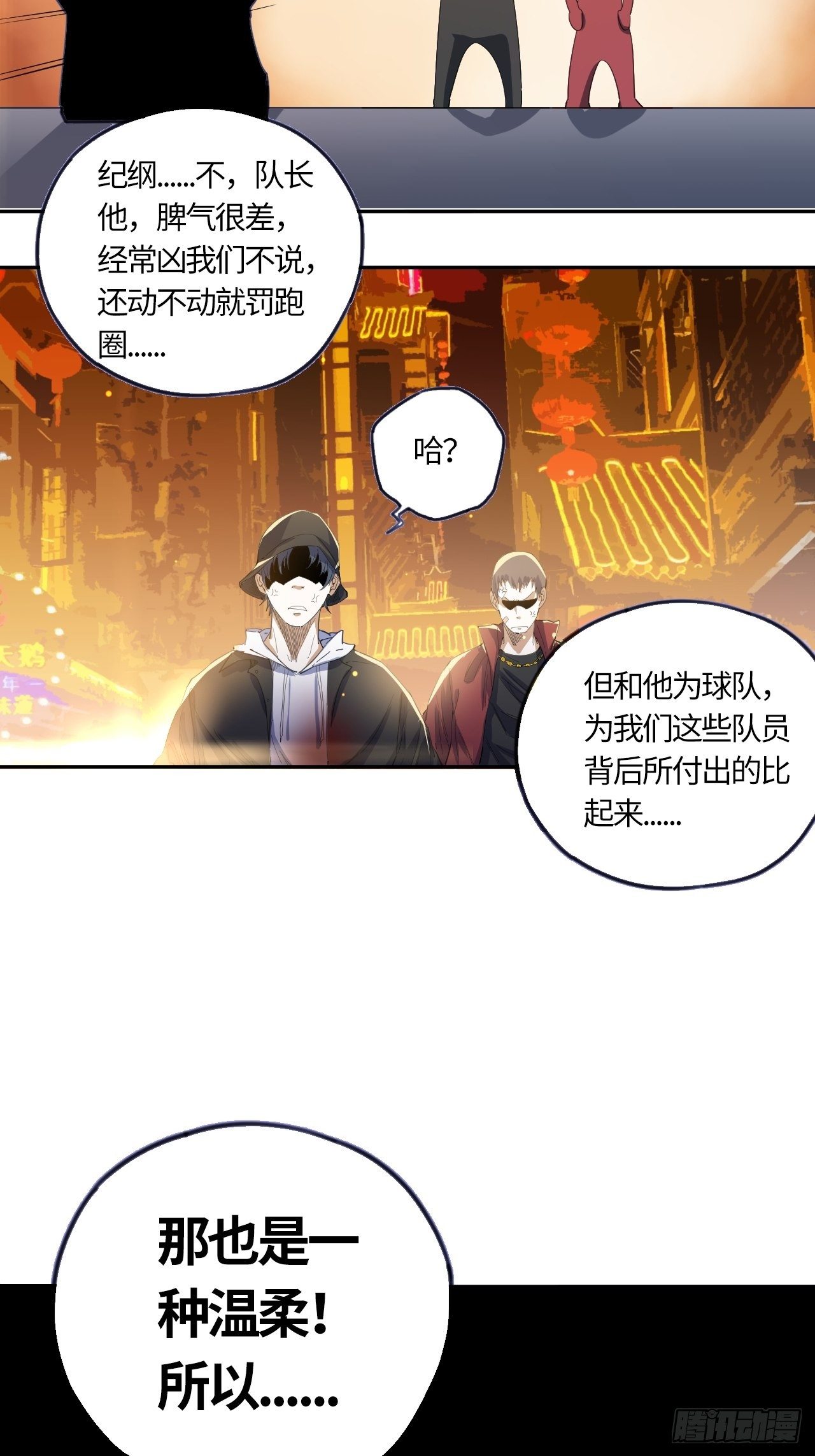 第37话 &ldquo;骑兵&rdquo;与&ldquo;野兽&rdquo;①-第41话