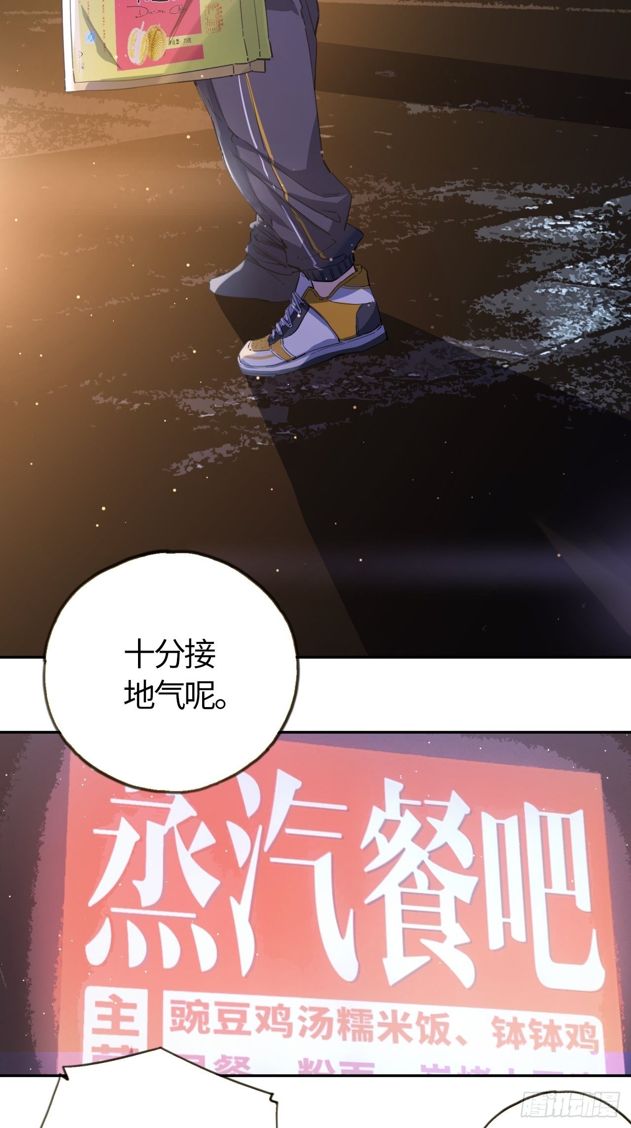 第37话 &ldquo;骑兵&rdquo;与&ldquo;野兽&rdquo;①-第41话