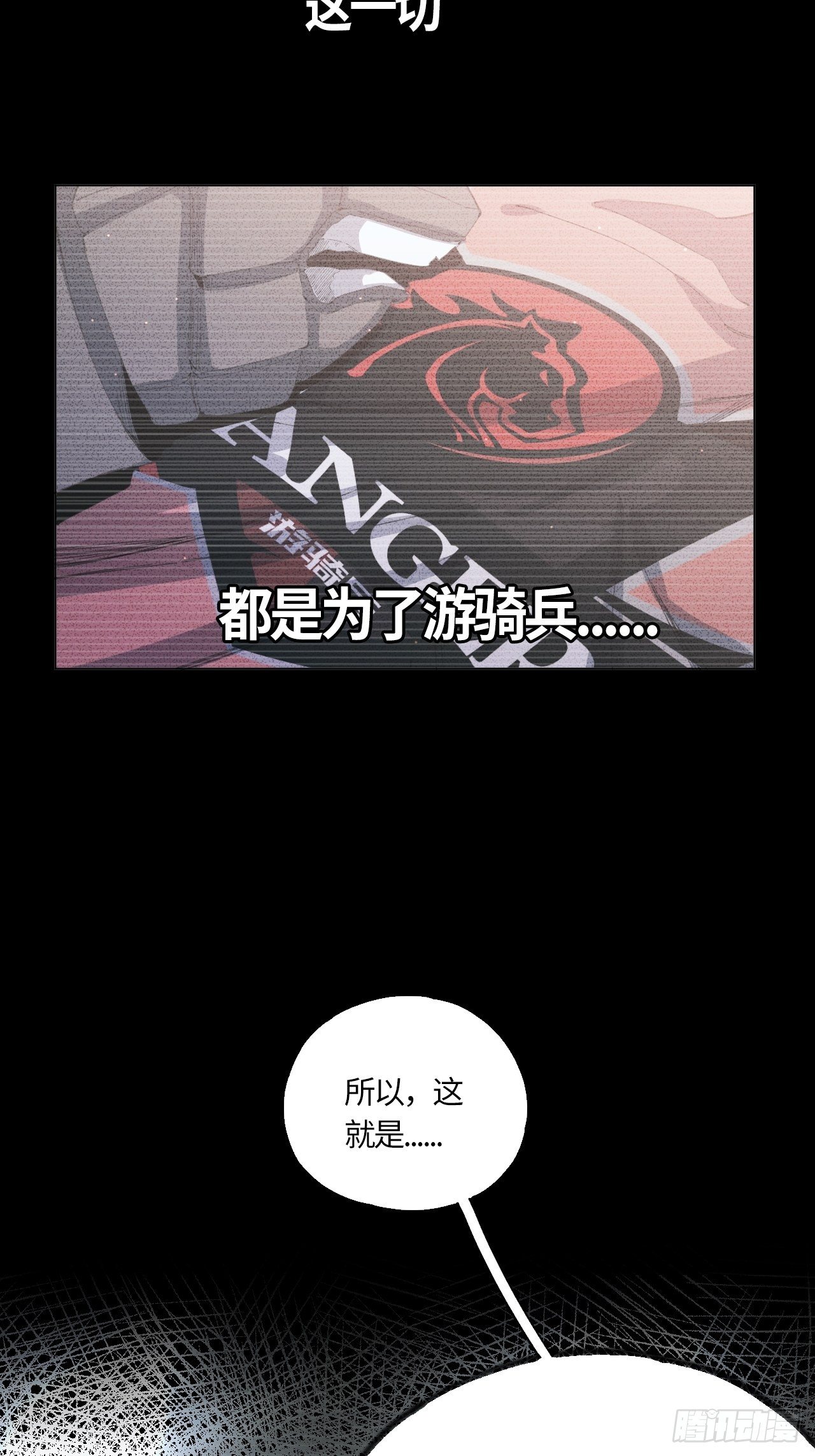 第39话 &ldquo;骑兵&rdquo;与&ldquo;野兽&rdquo;③-第43话