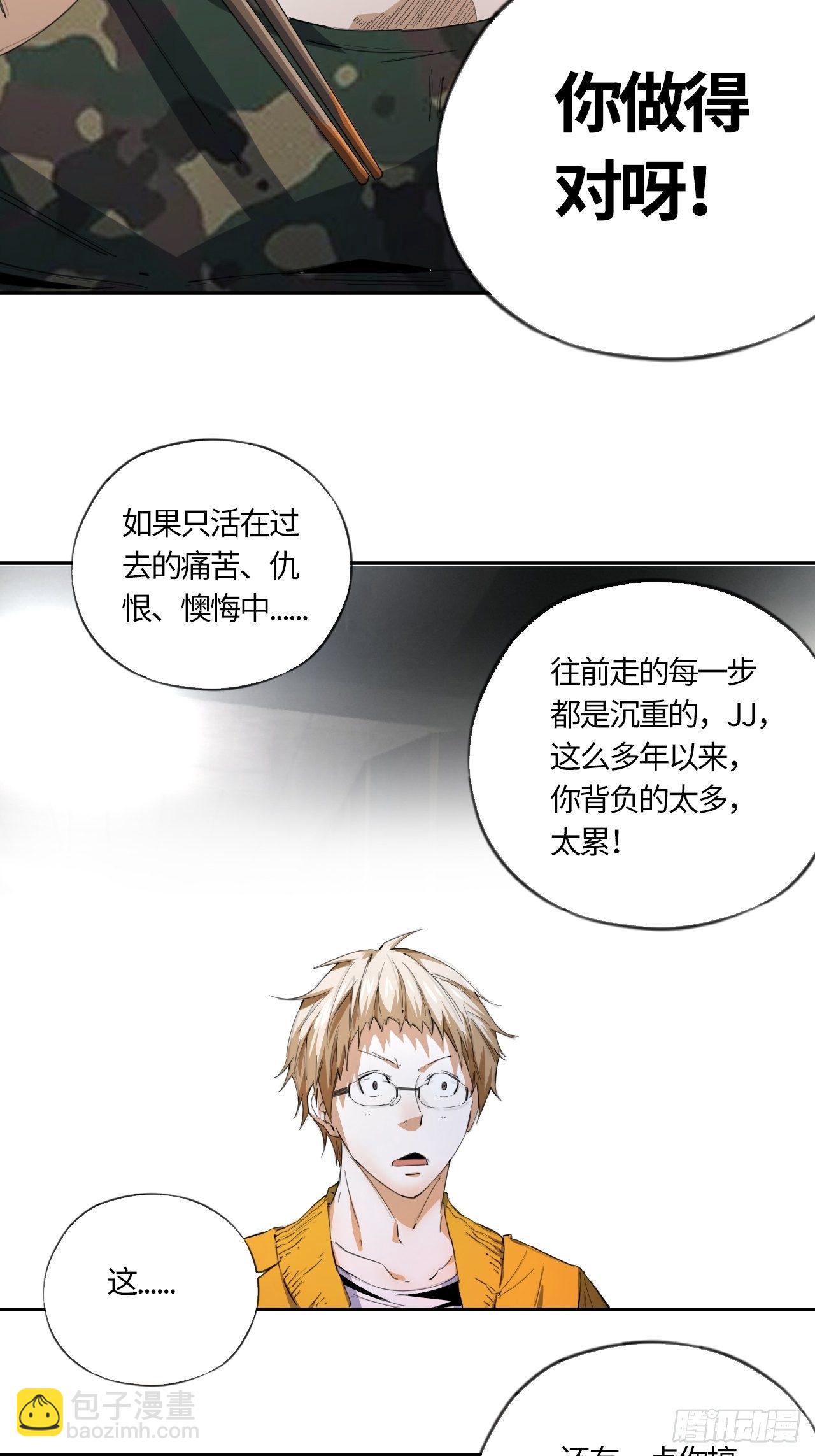 第39话 &ldquo;骑兵&rdquo;与&ldquo;野兽&rdquo;③-第43话