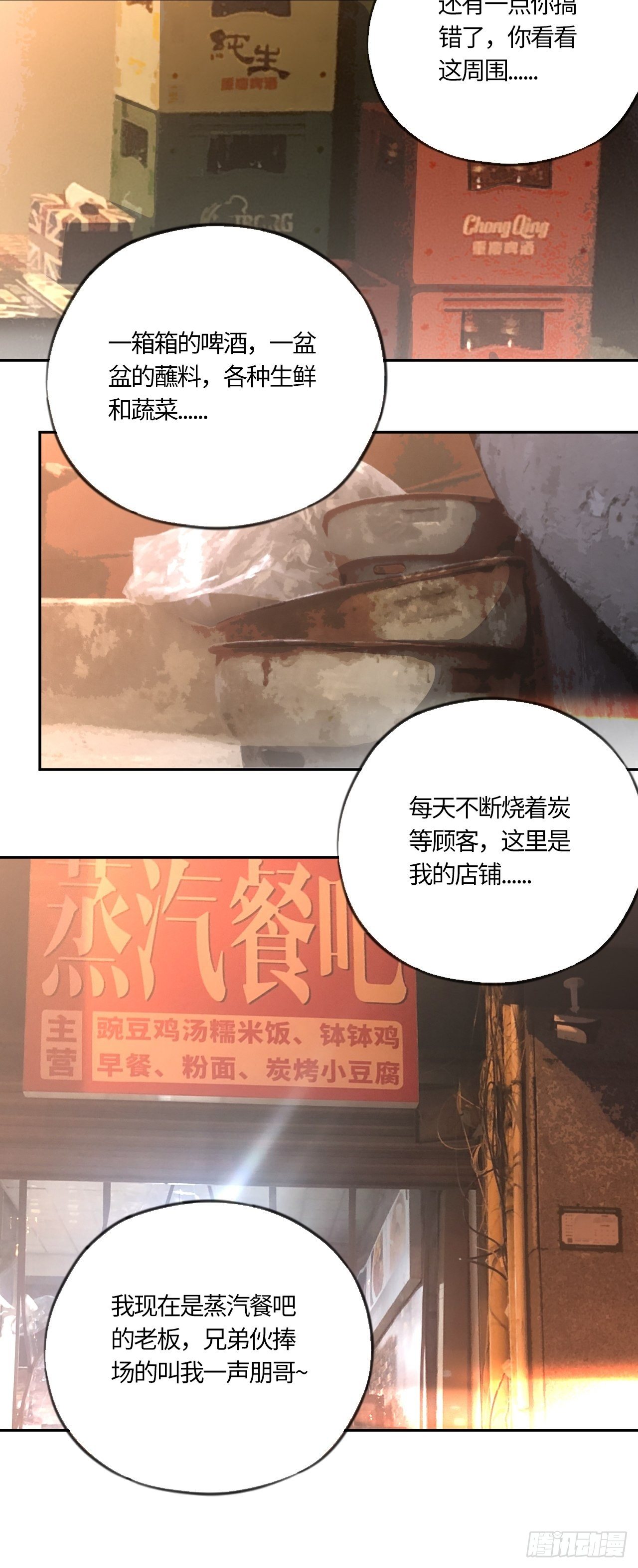 第39话 &ldquo;骑兵&rdquo;与&ldquo;野兽&rdquo;③-第43话
