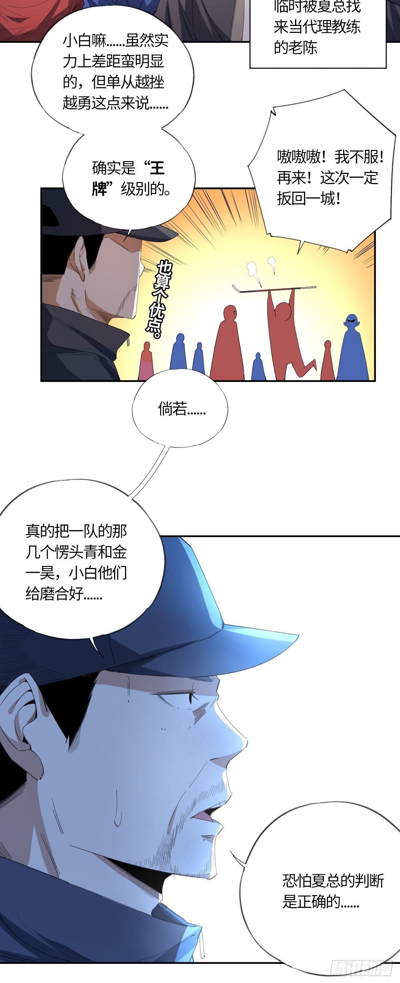 第41话 出征-第45话