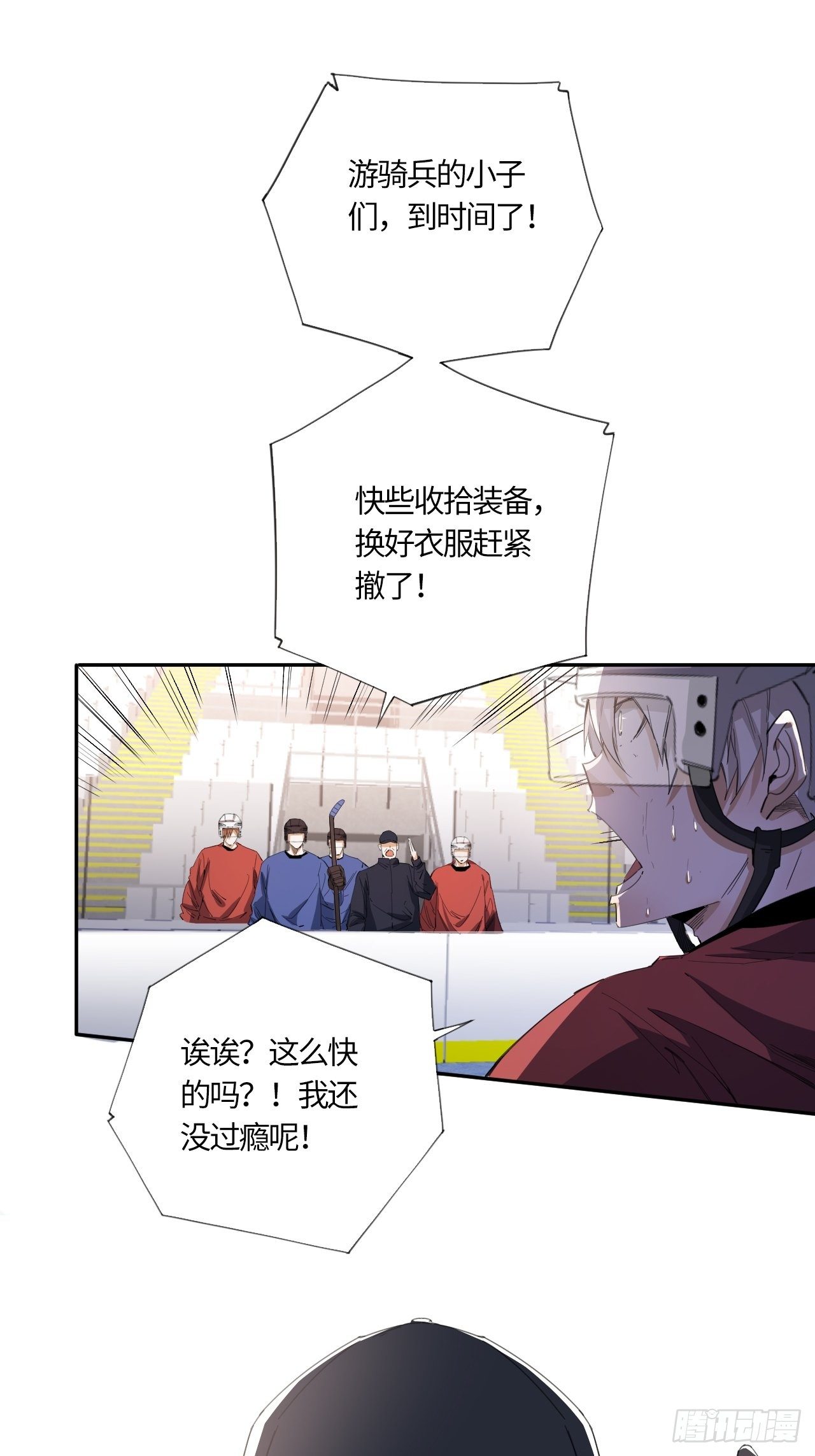 第41话 出征-第45话