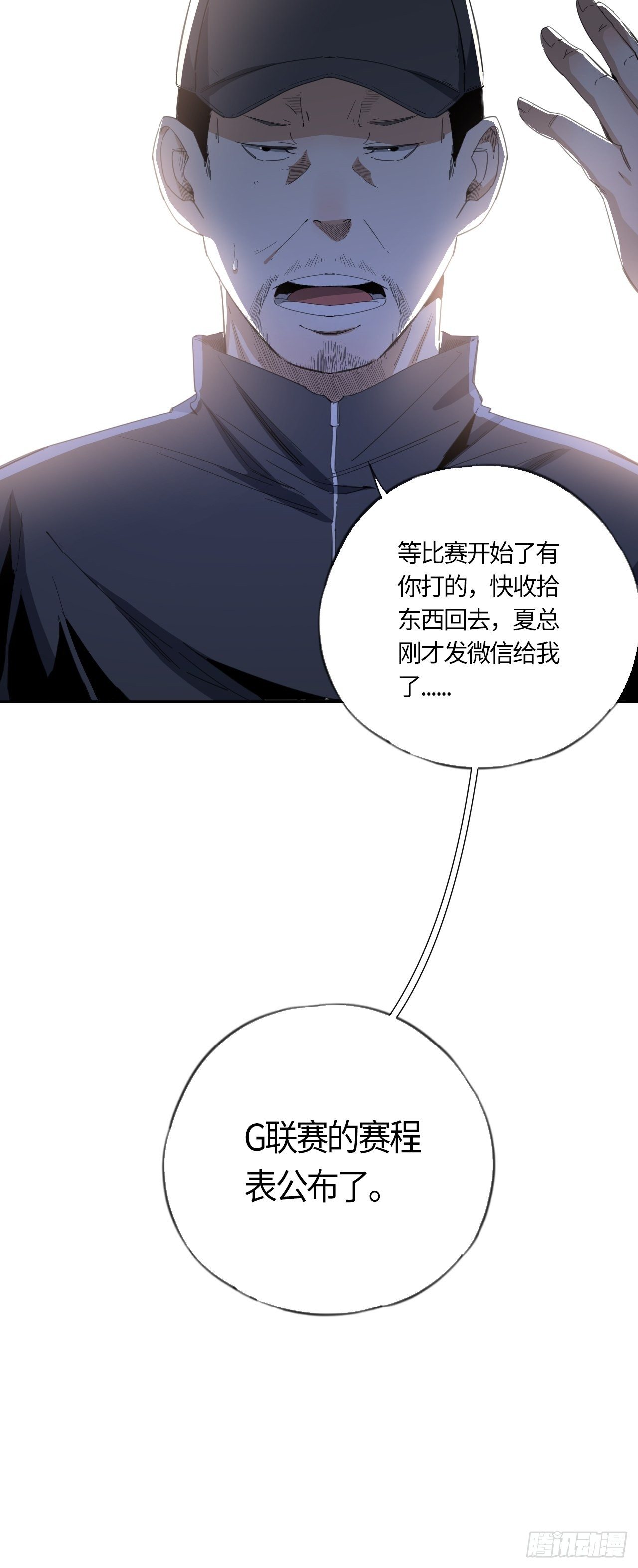 第41话 出征-第45话
