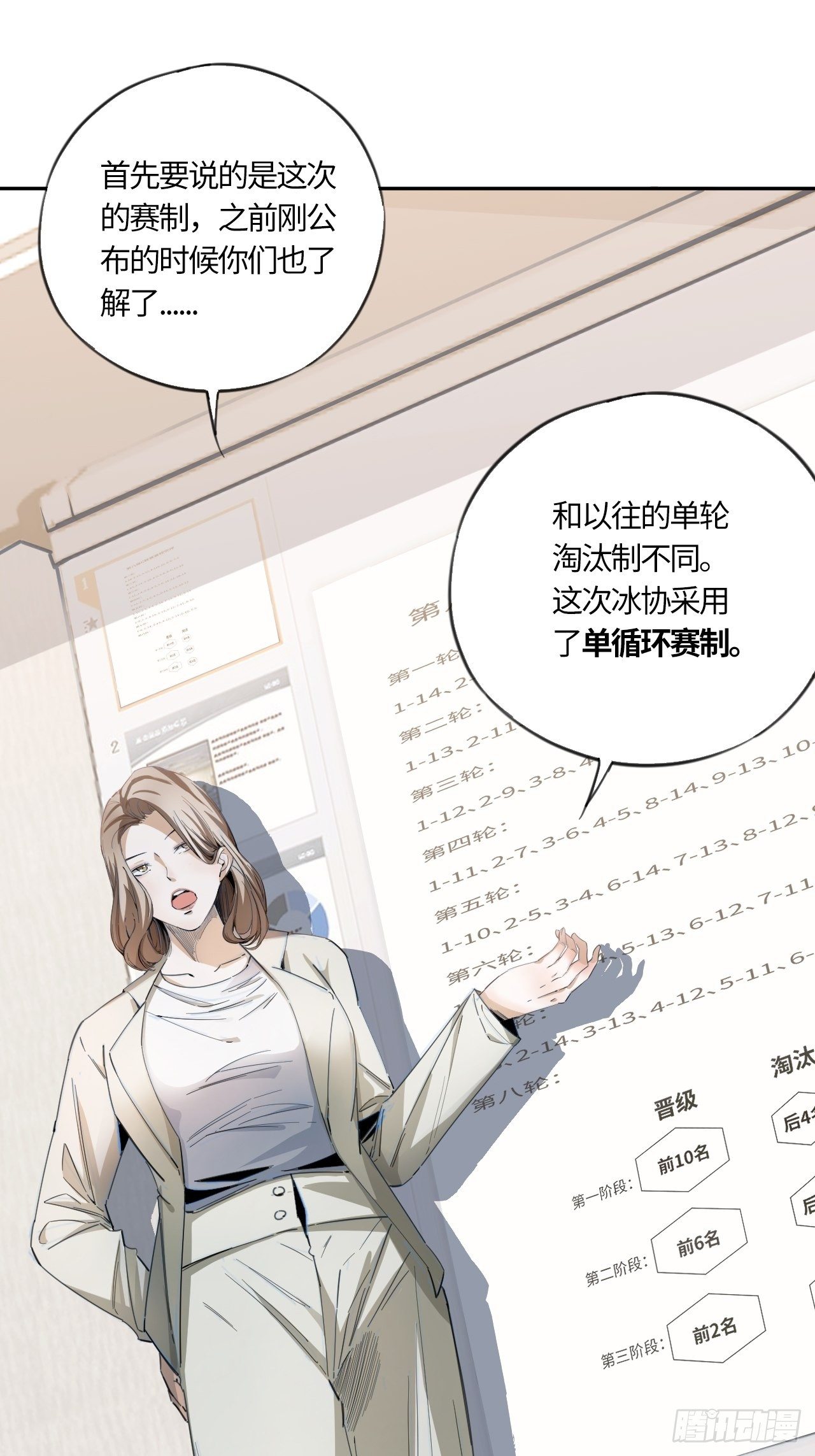 第41话 出征-第45话
