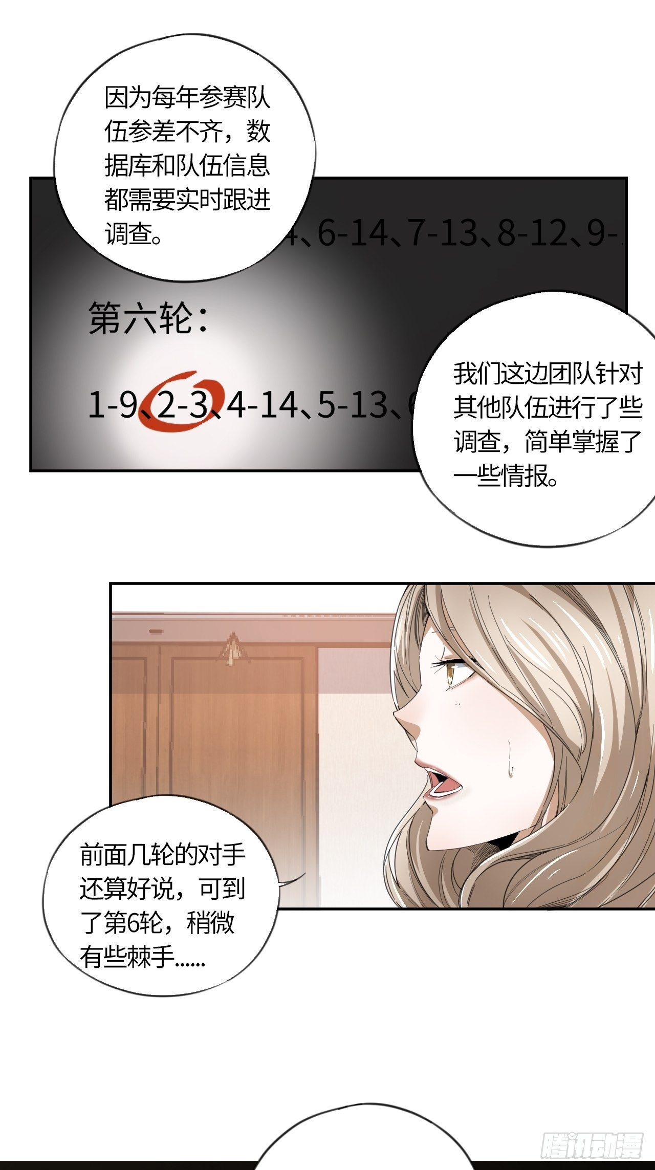 第41话 出征-第45话